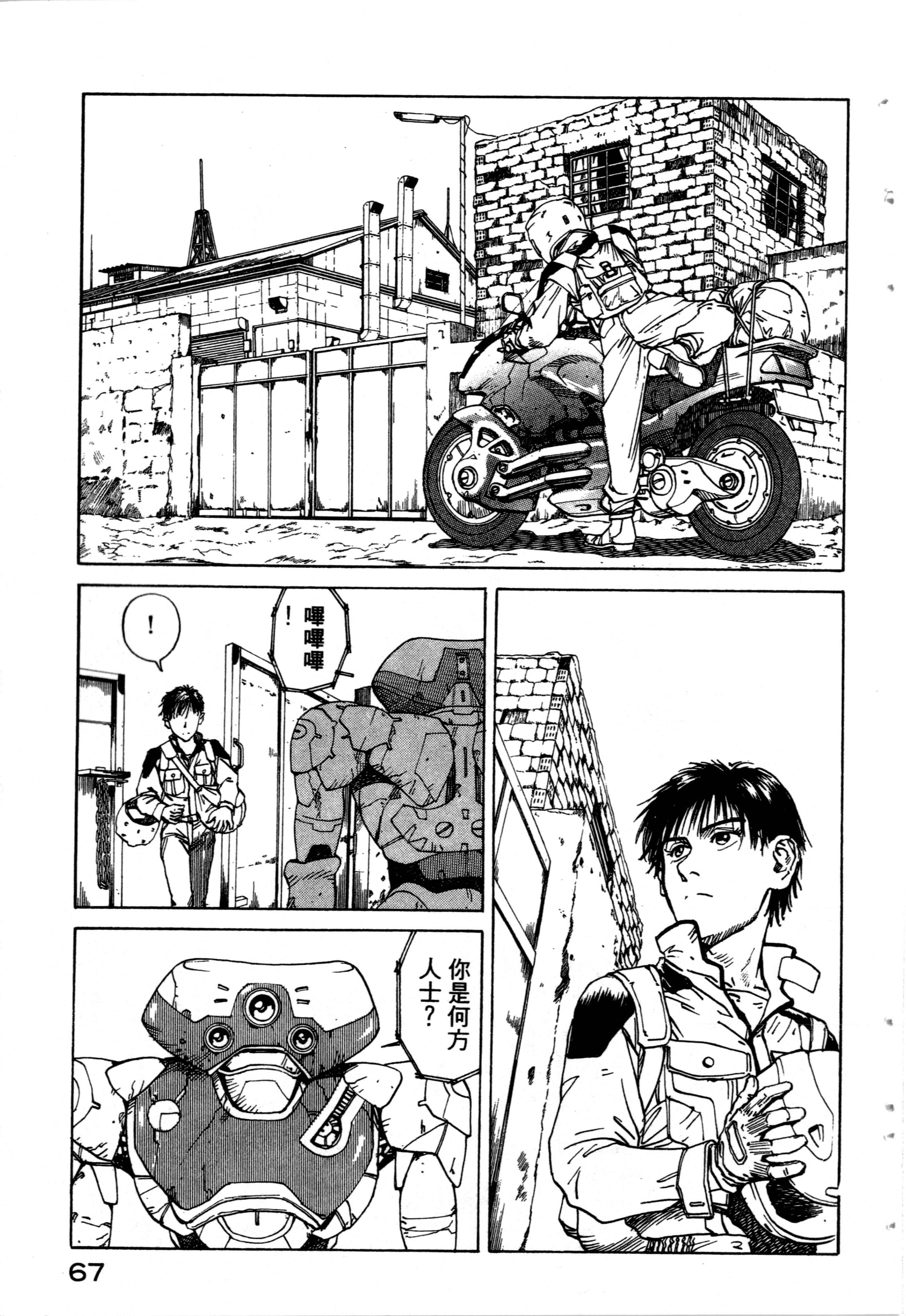 Page 69