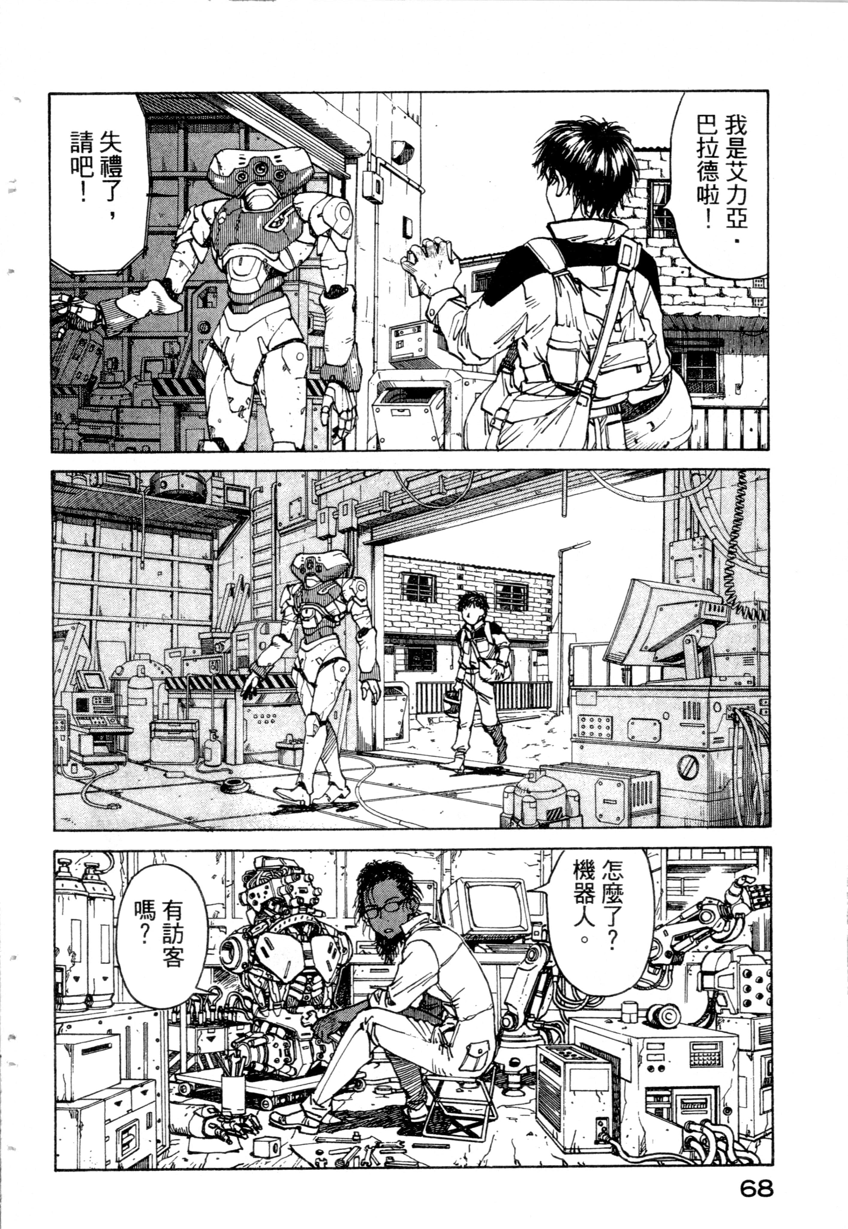 Page 70
