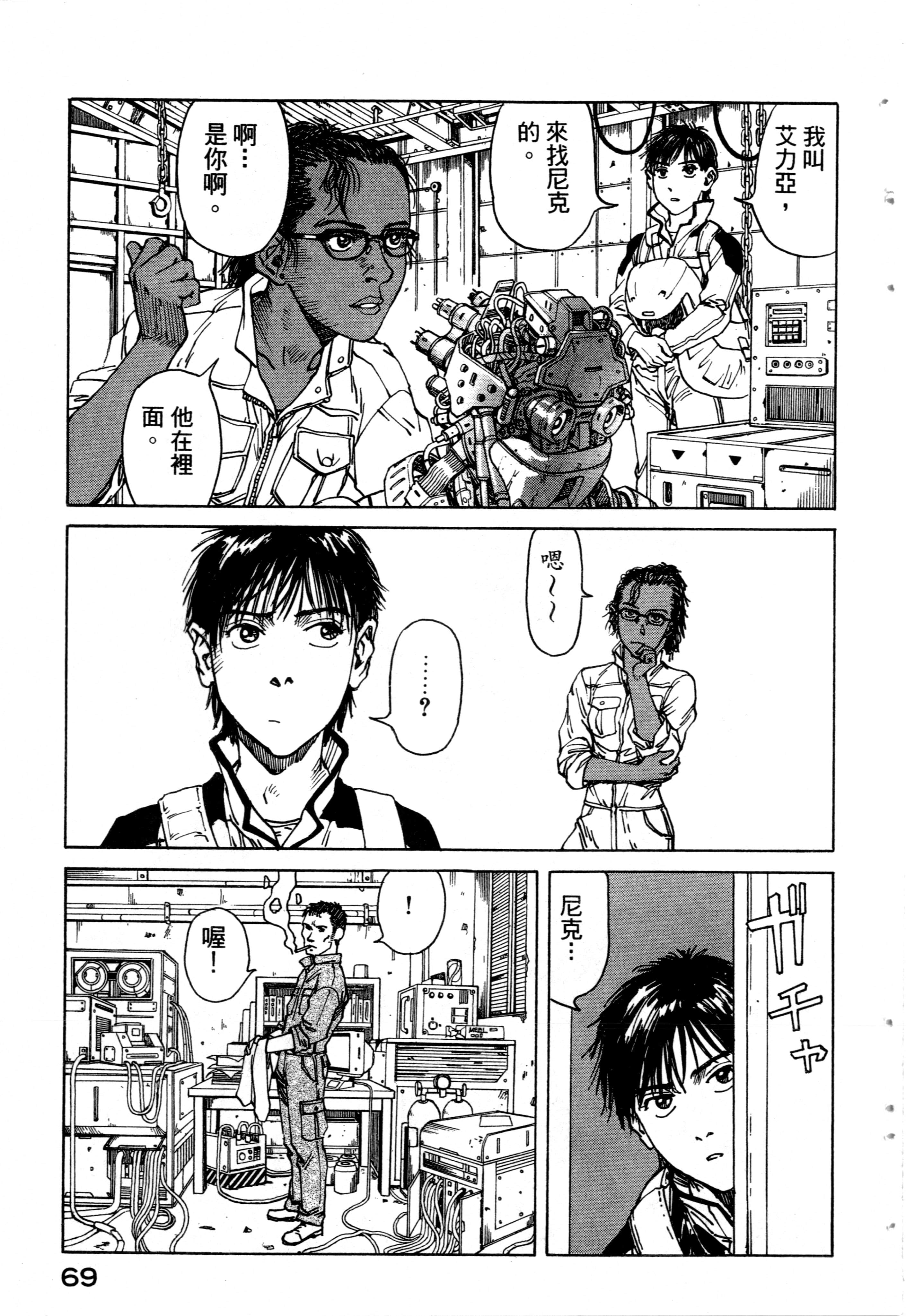 Page 71