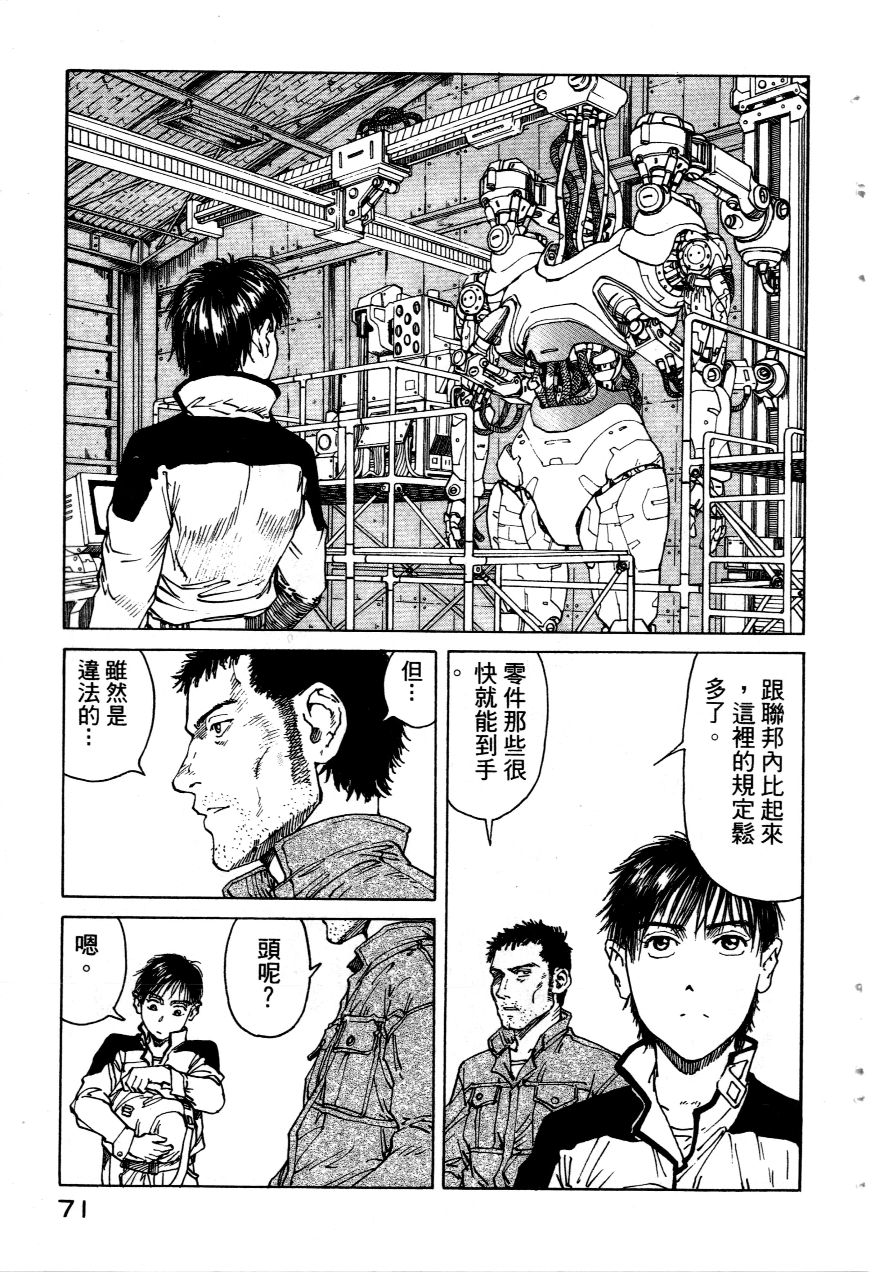 Page 73