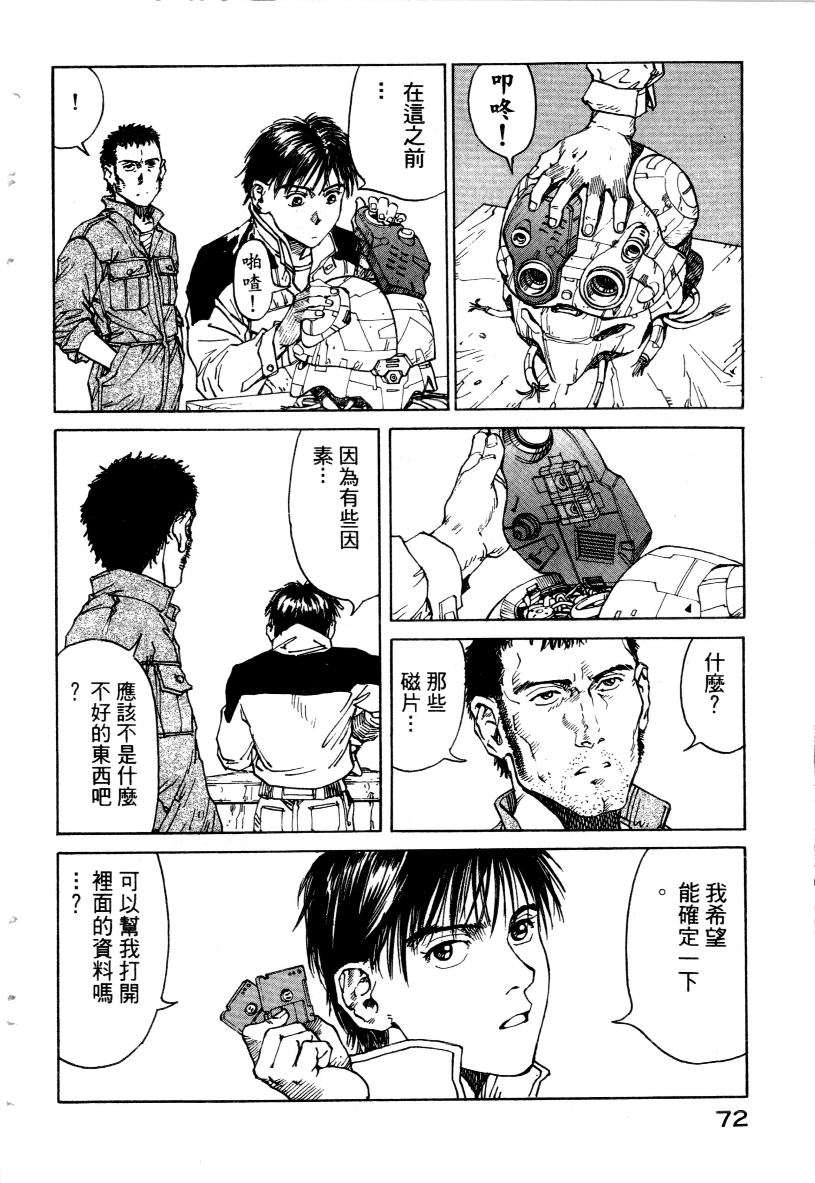 Page 74