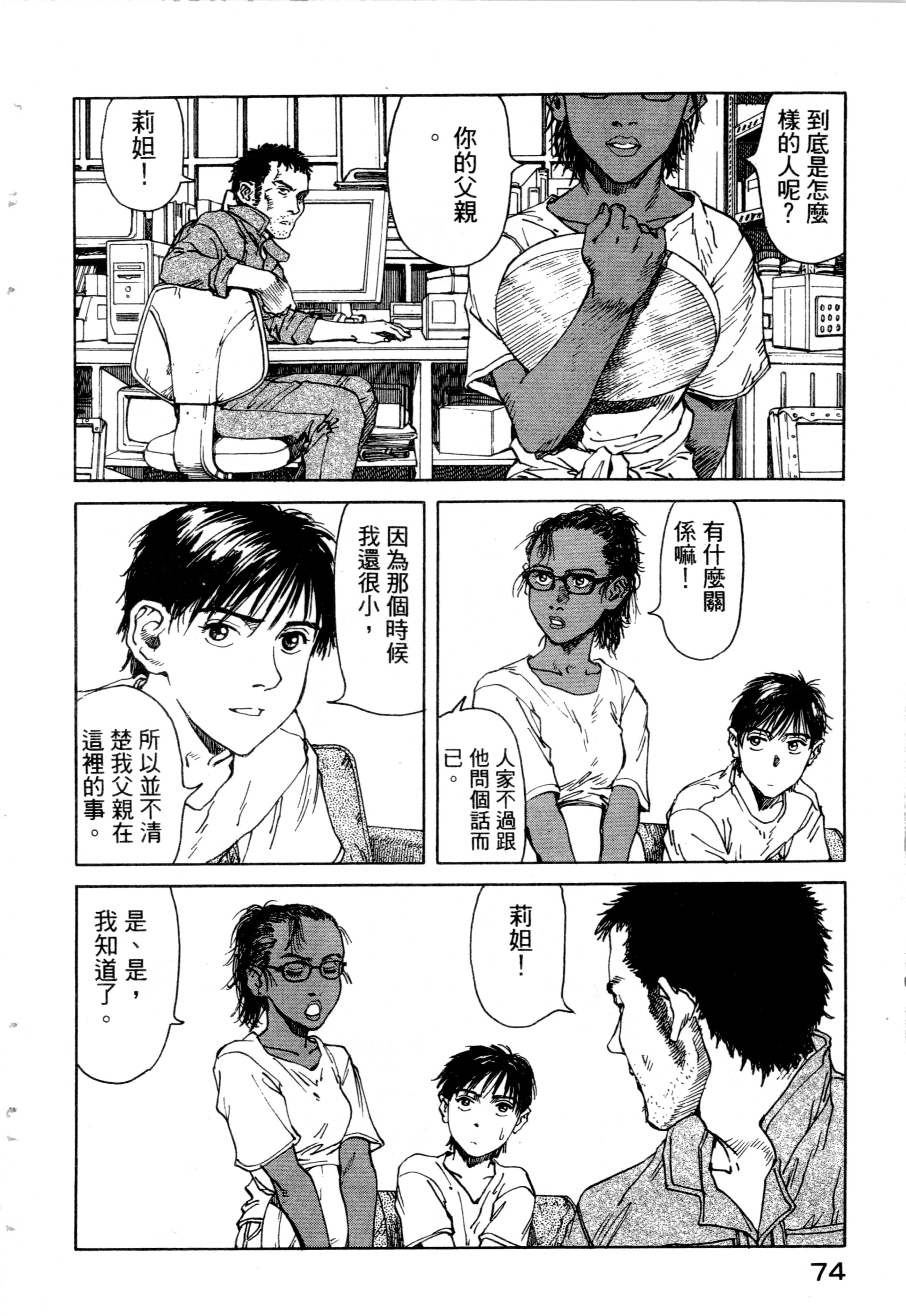 Page 76