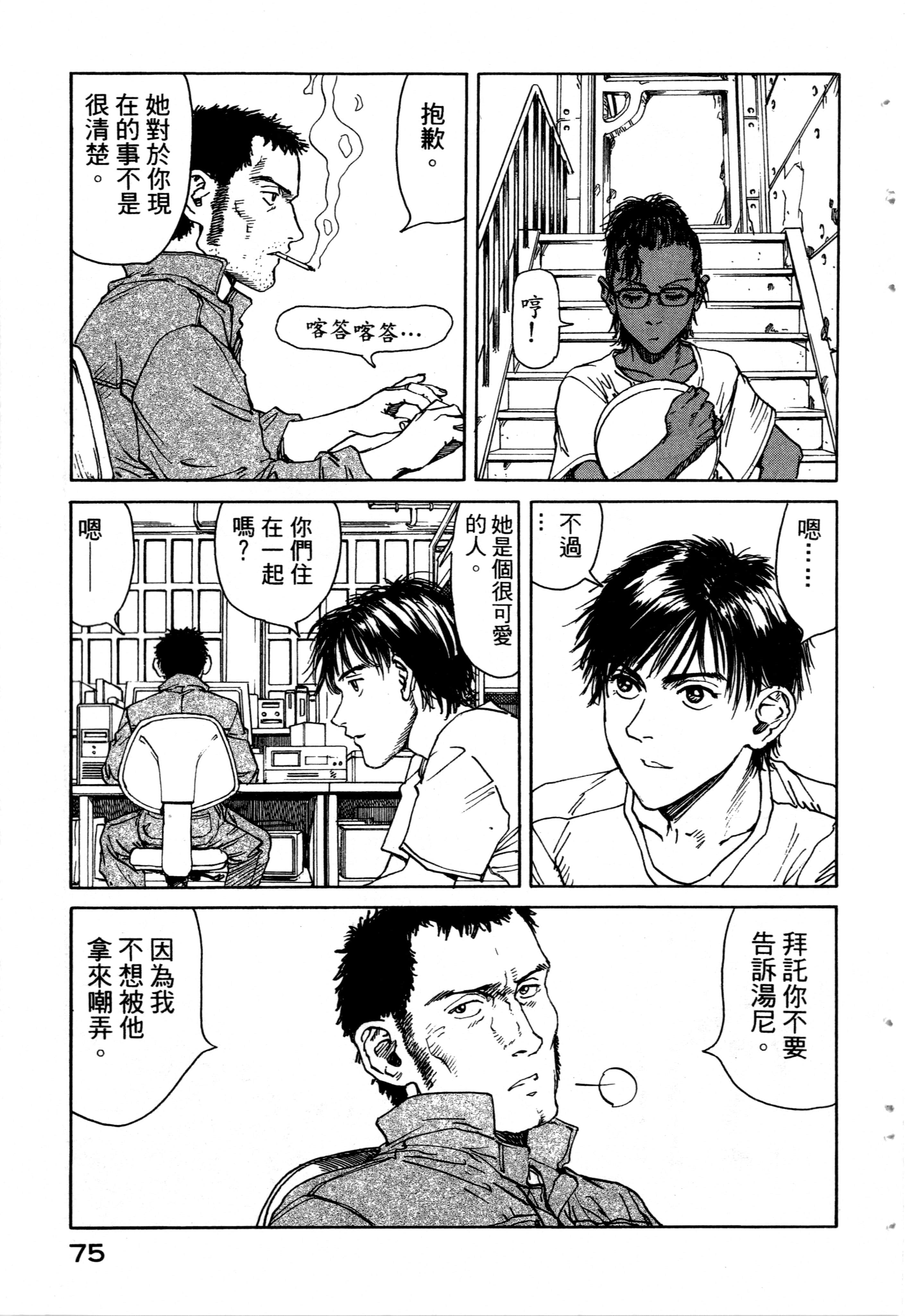 Page 77
