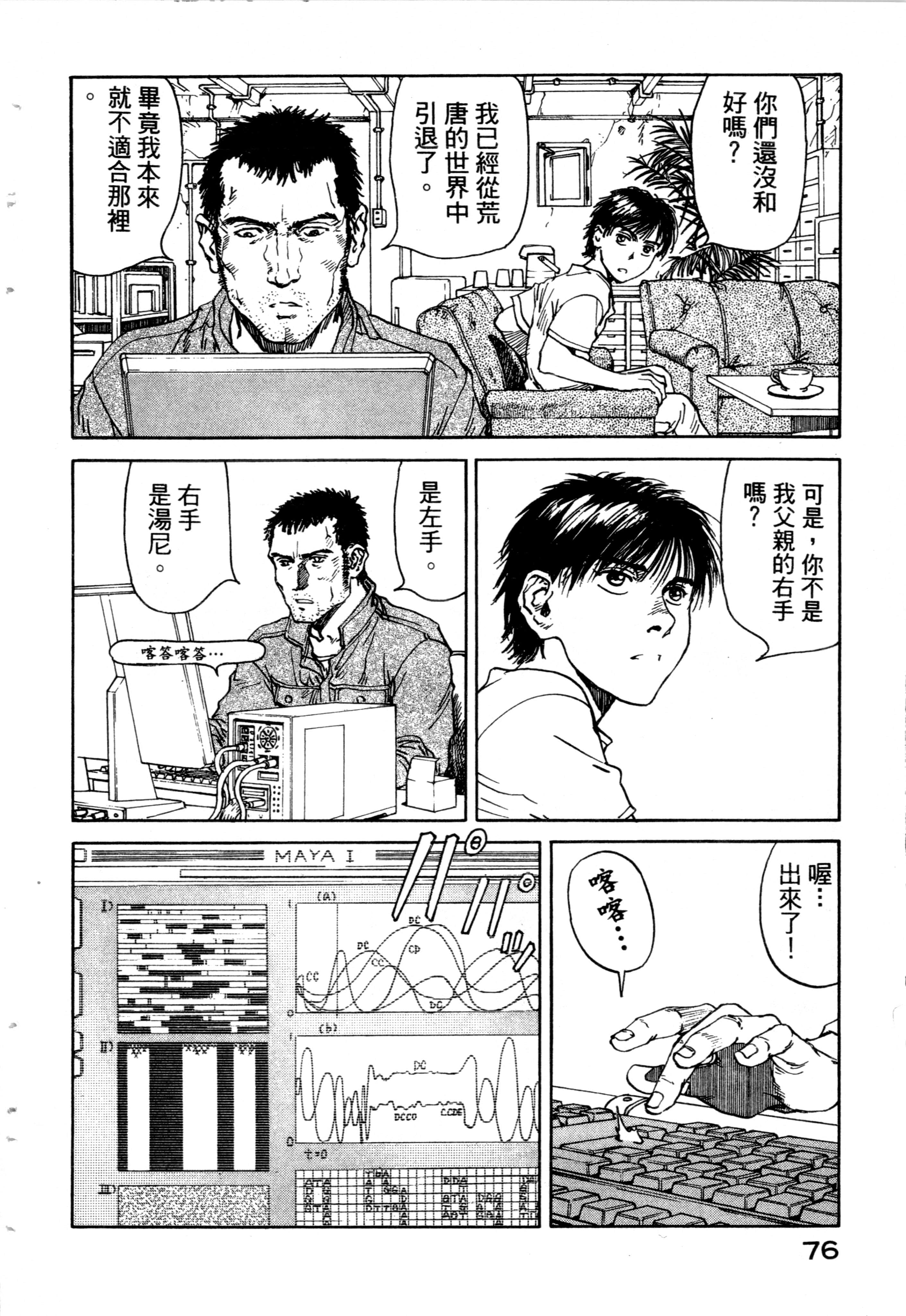 Page 78