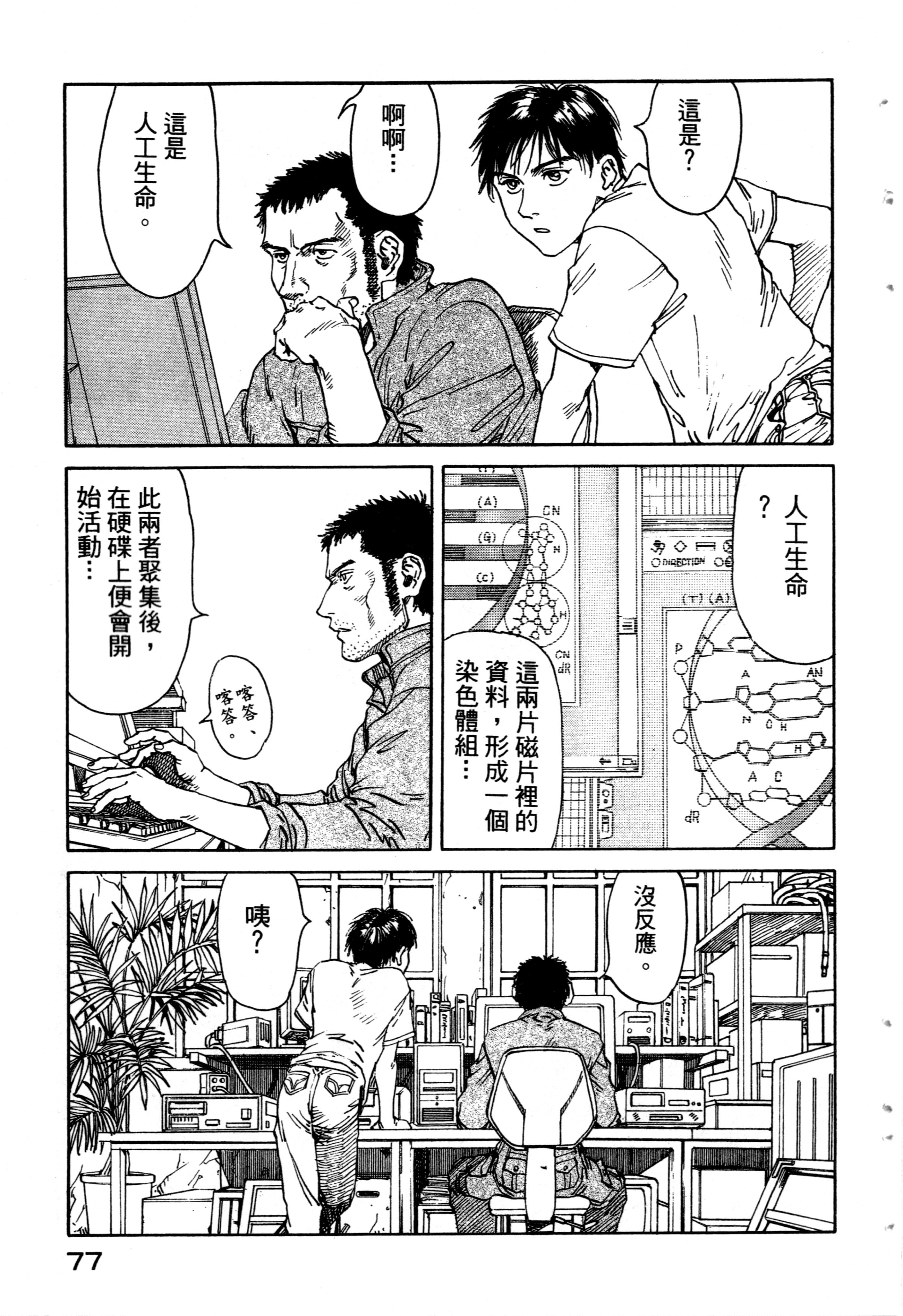 Page 79