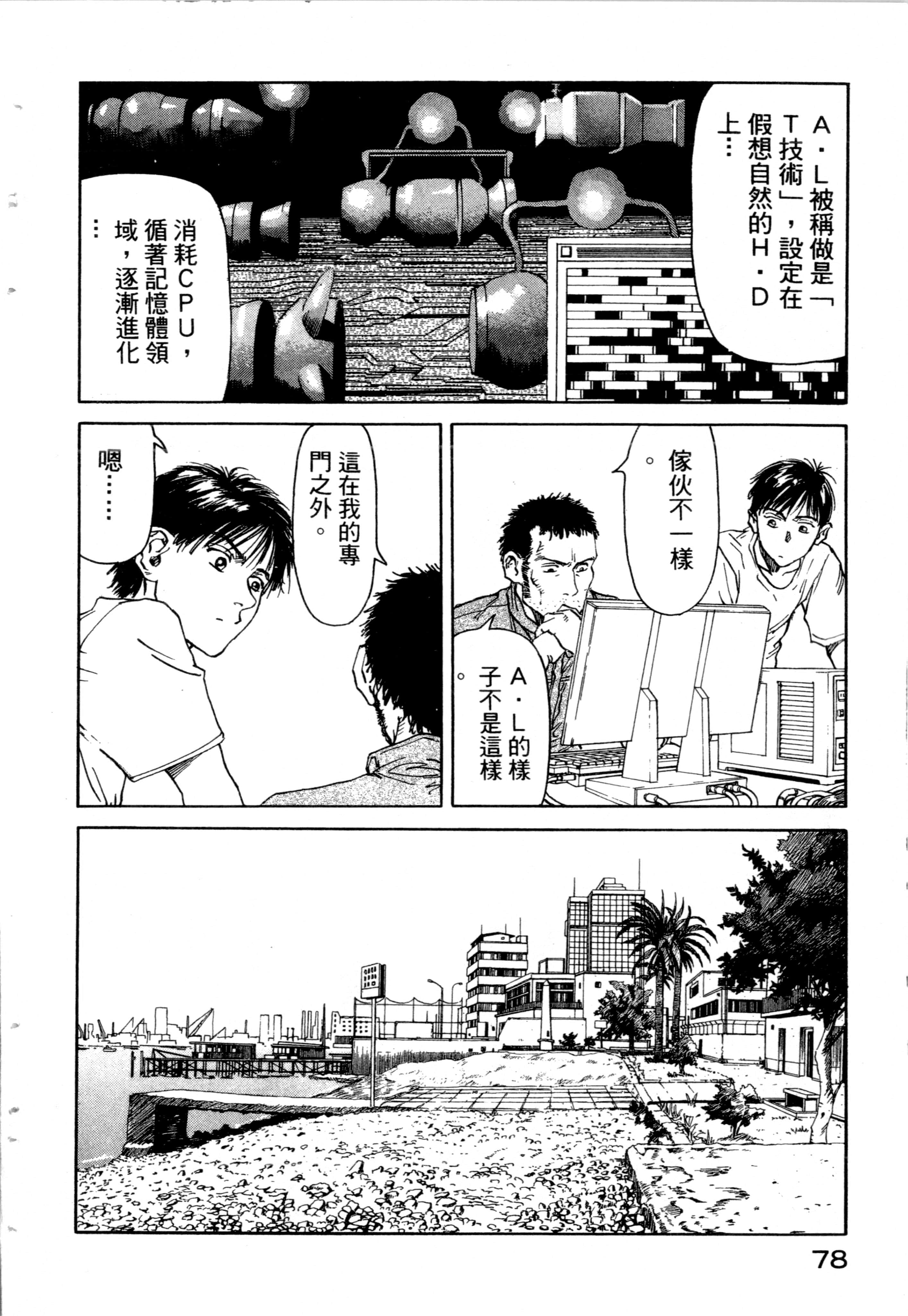 Page 80