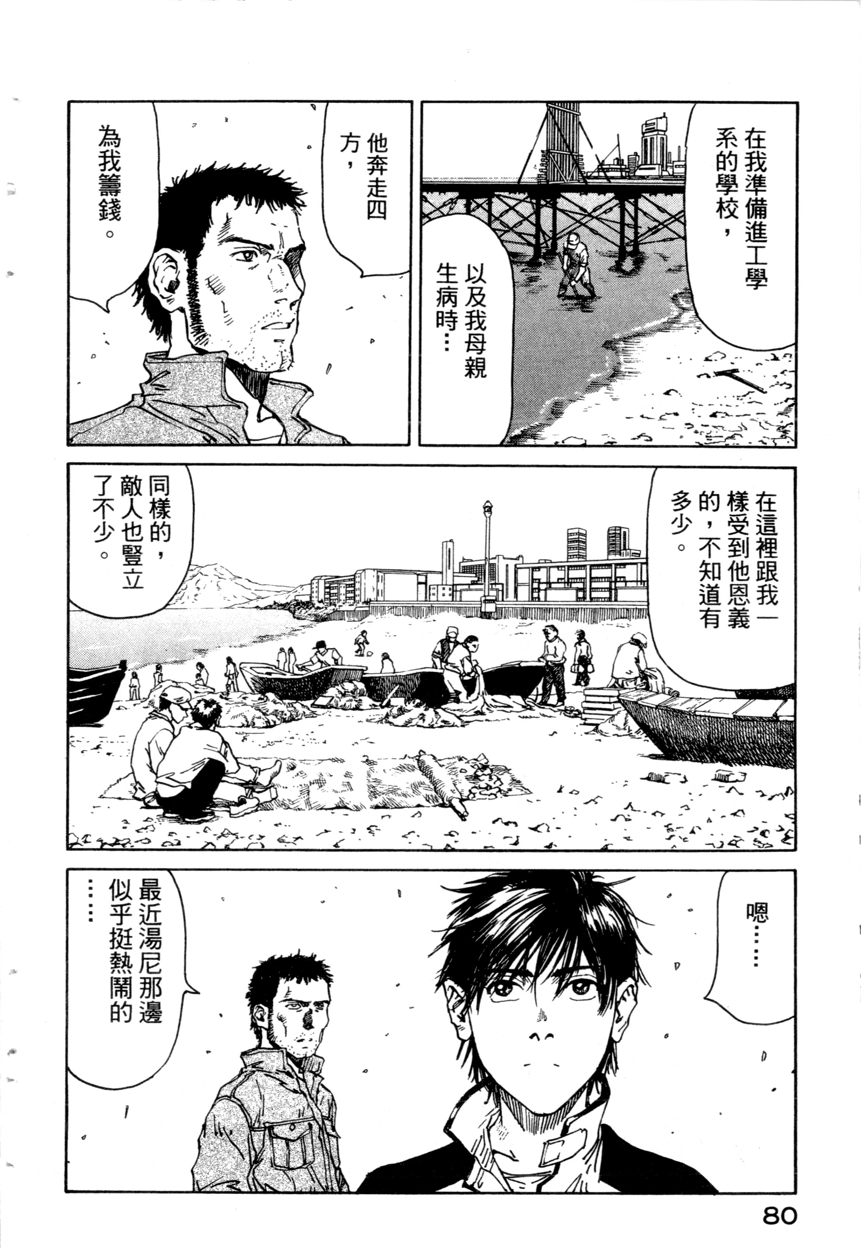 Page 82