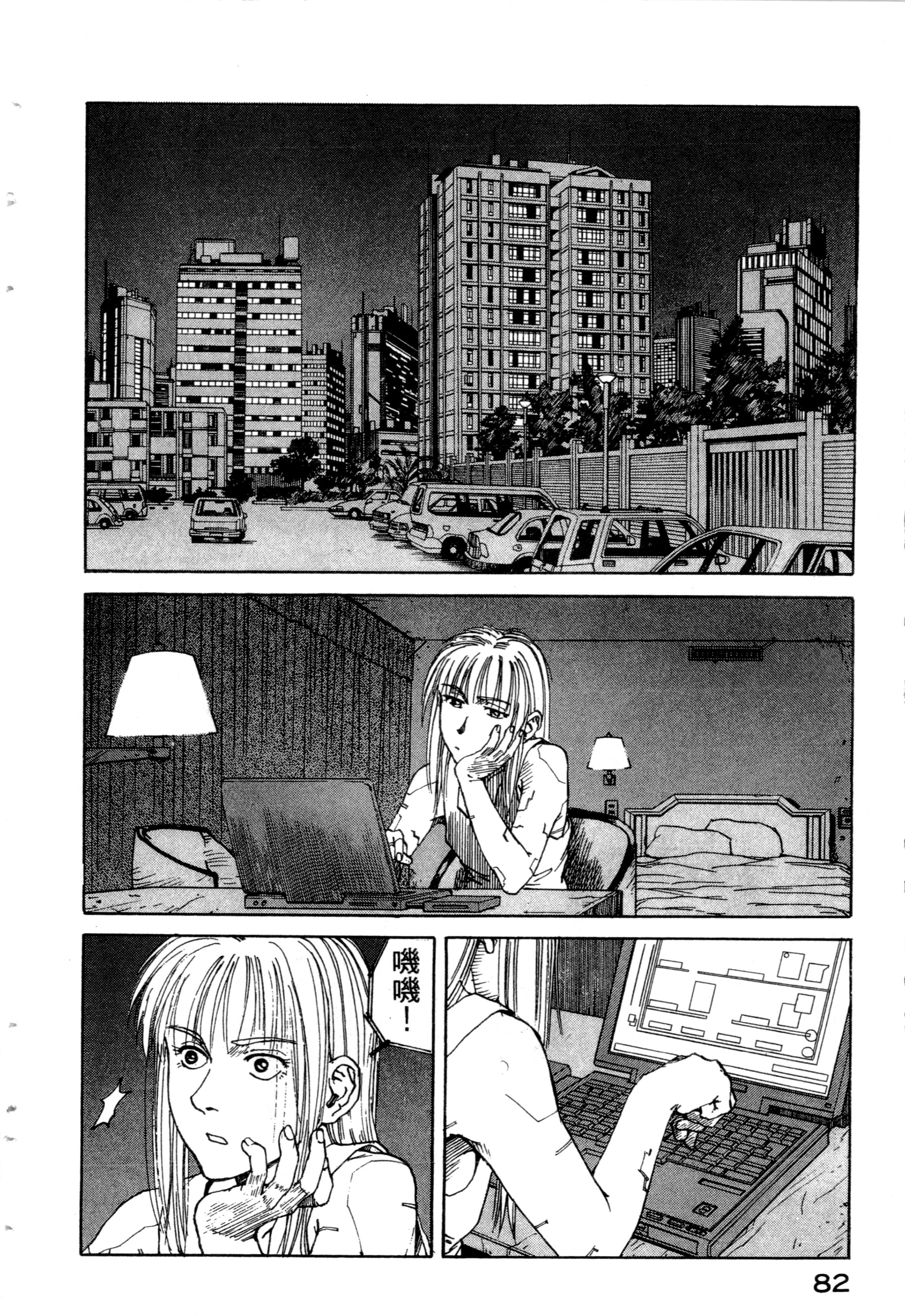 Page 84