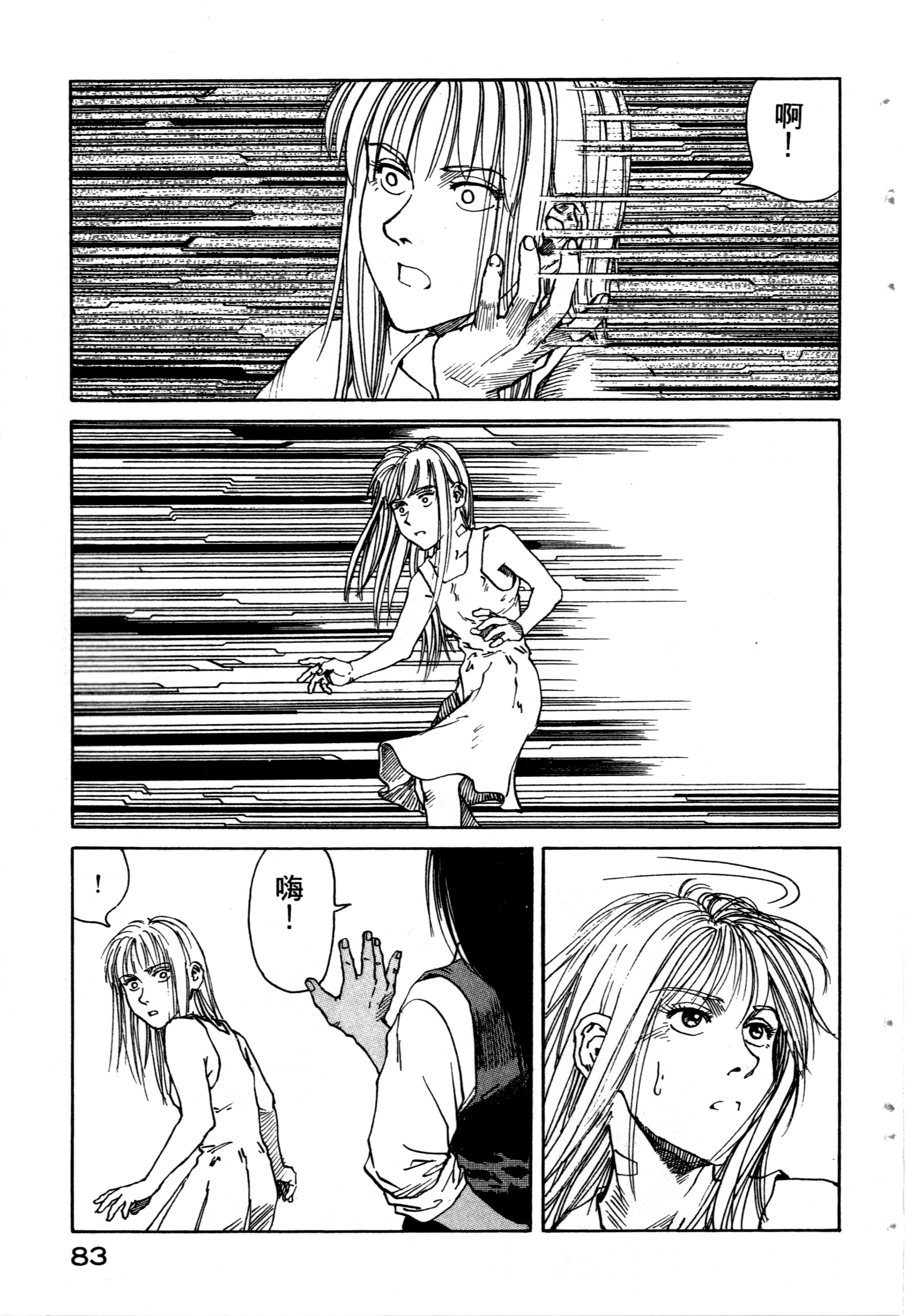 Page 85