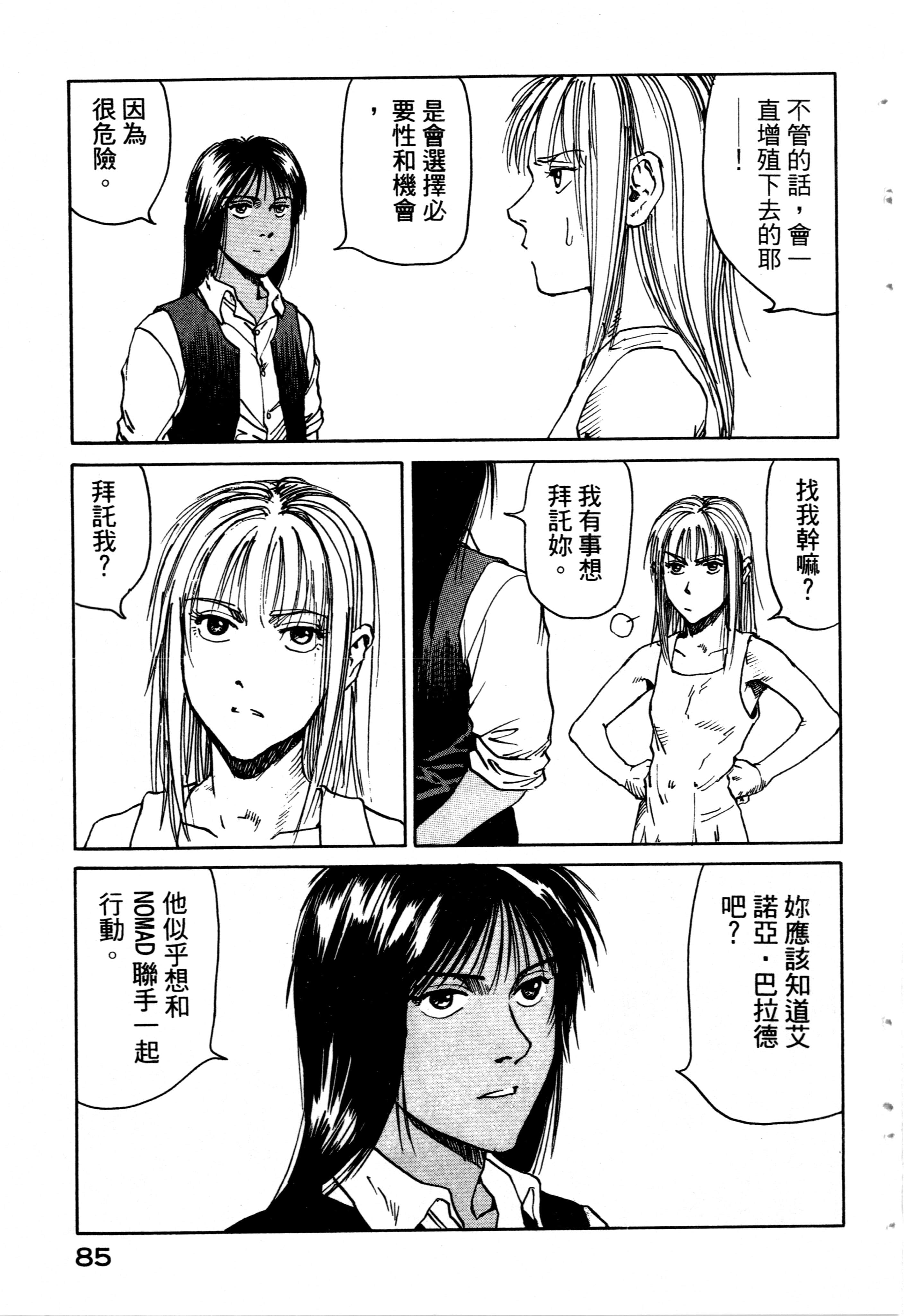 Page 87