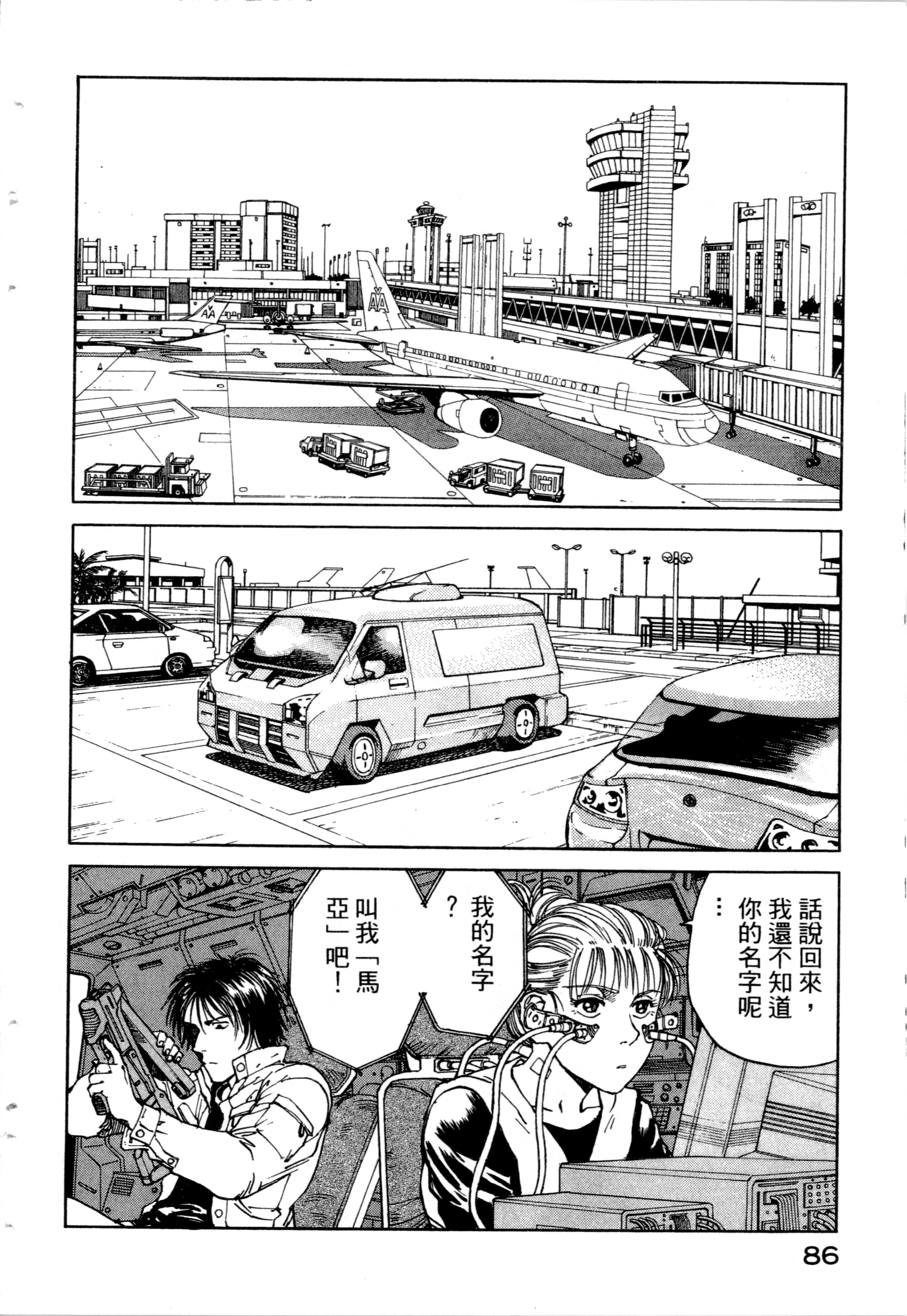 Page 88