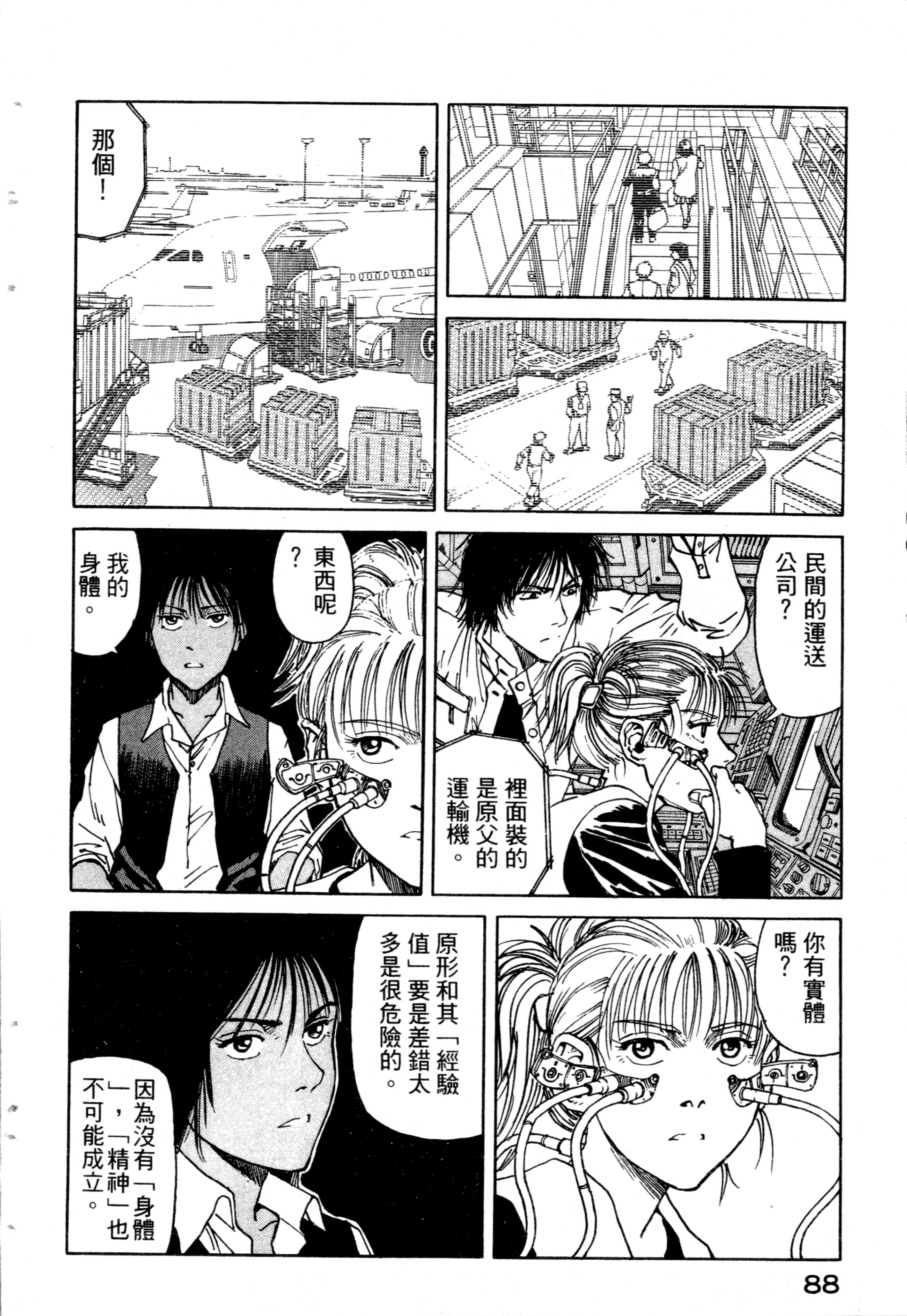 Page 90