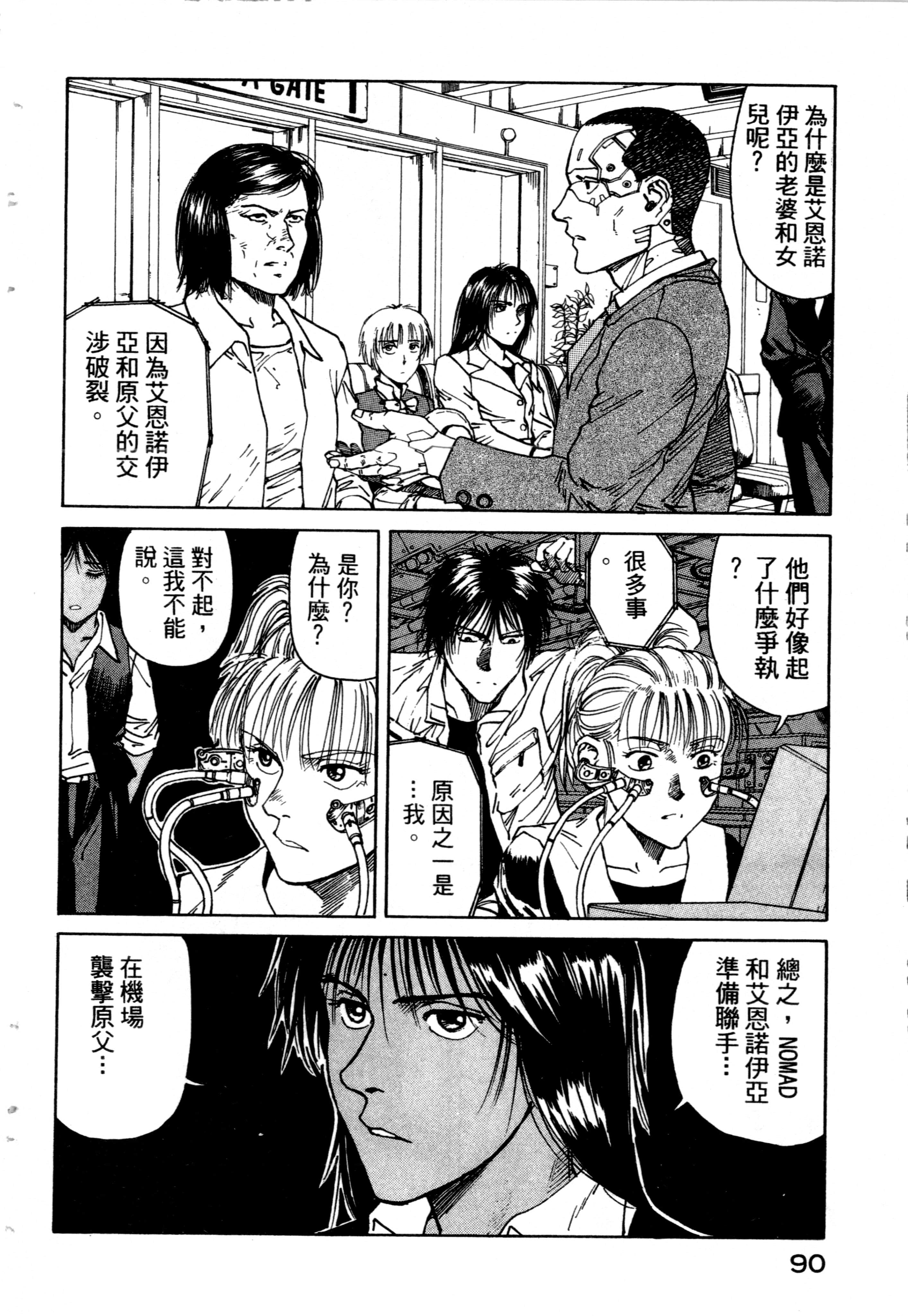Page 92