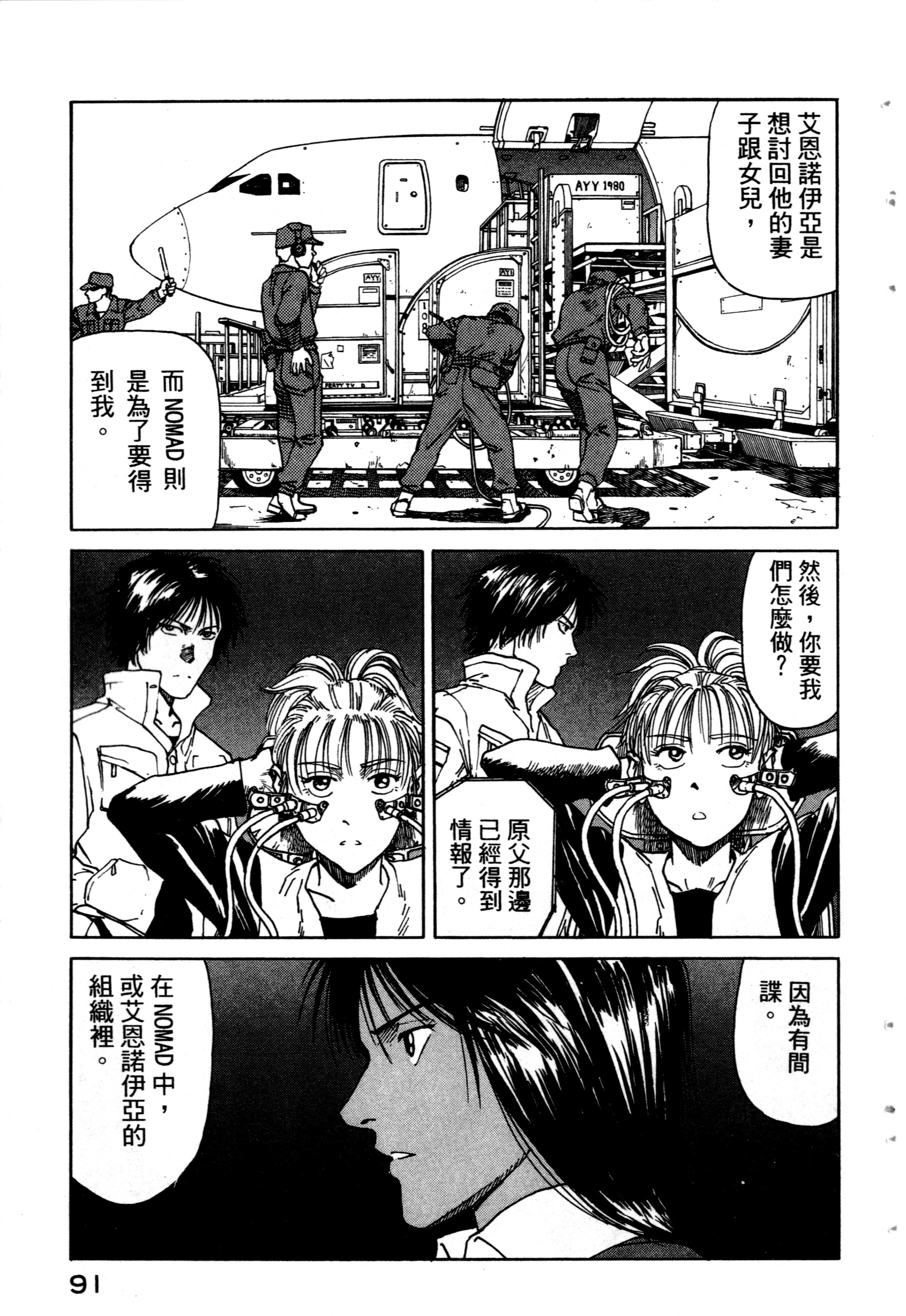 Page 93