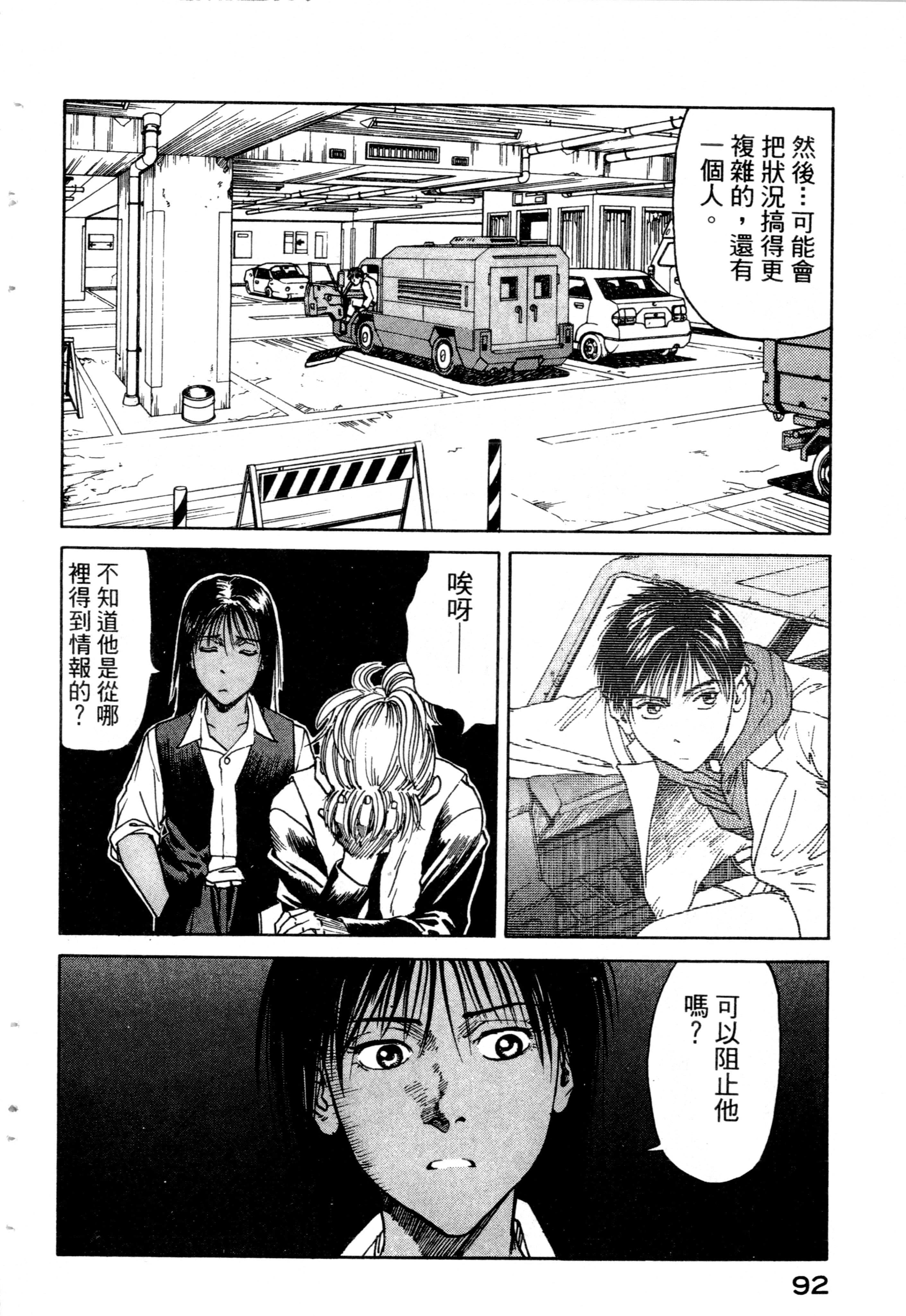Page 94