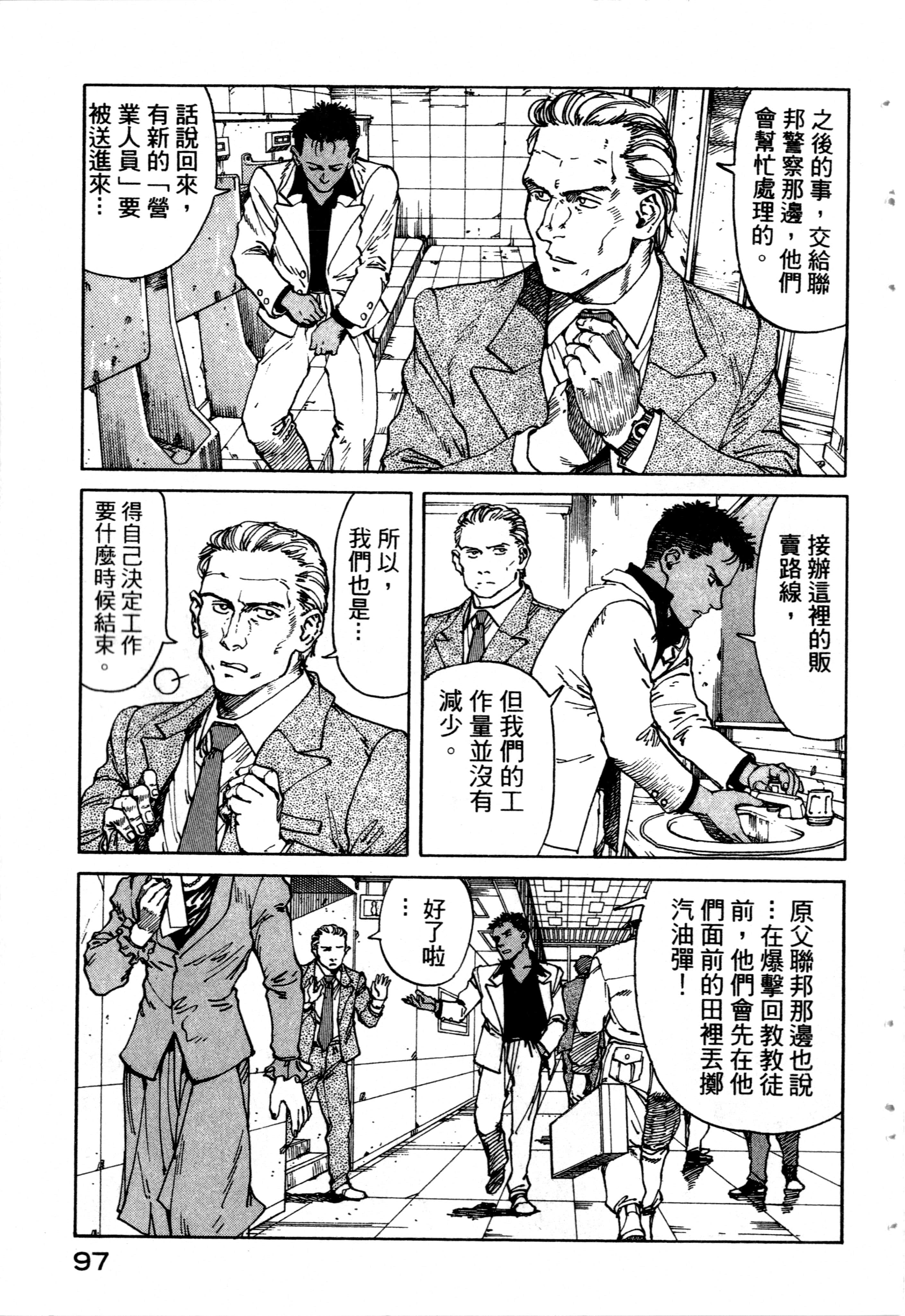 Page 99