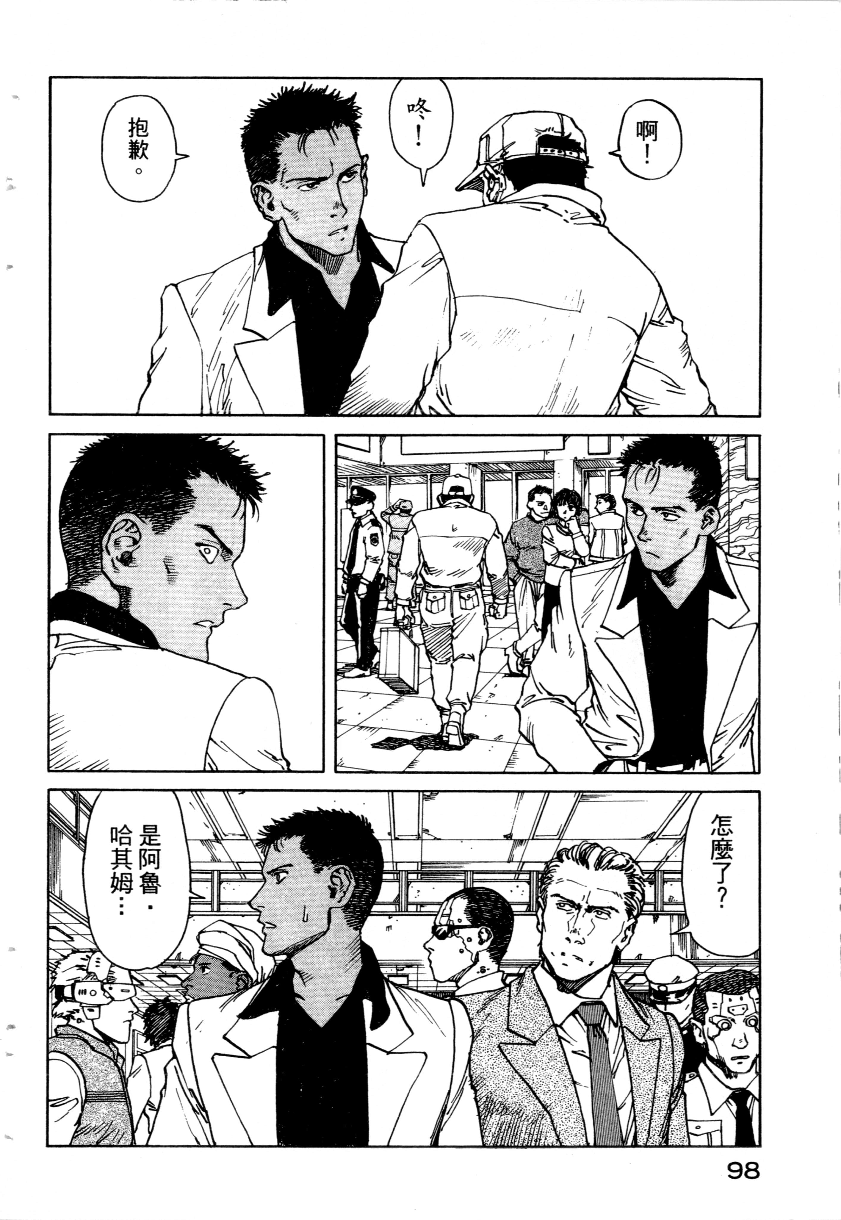 Page 100