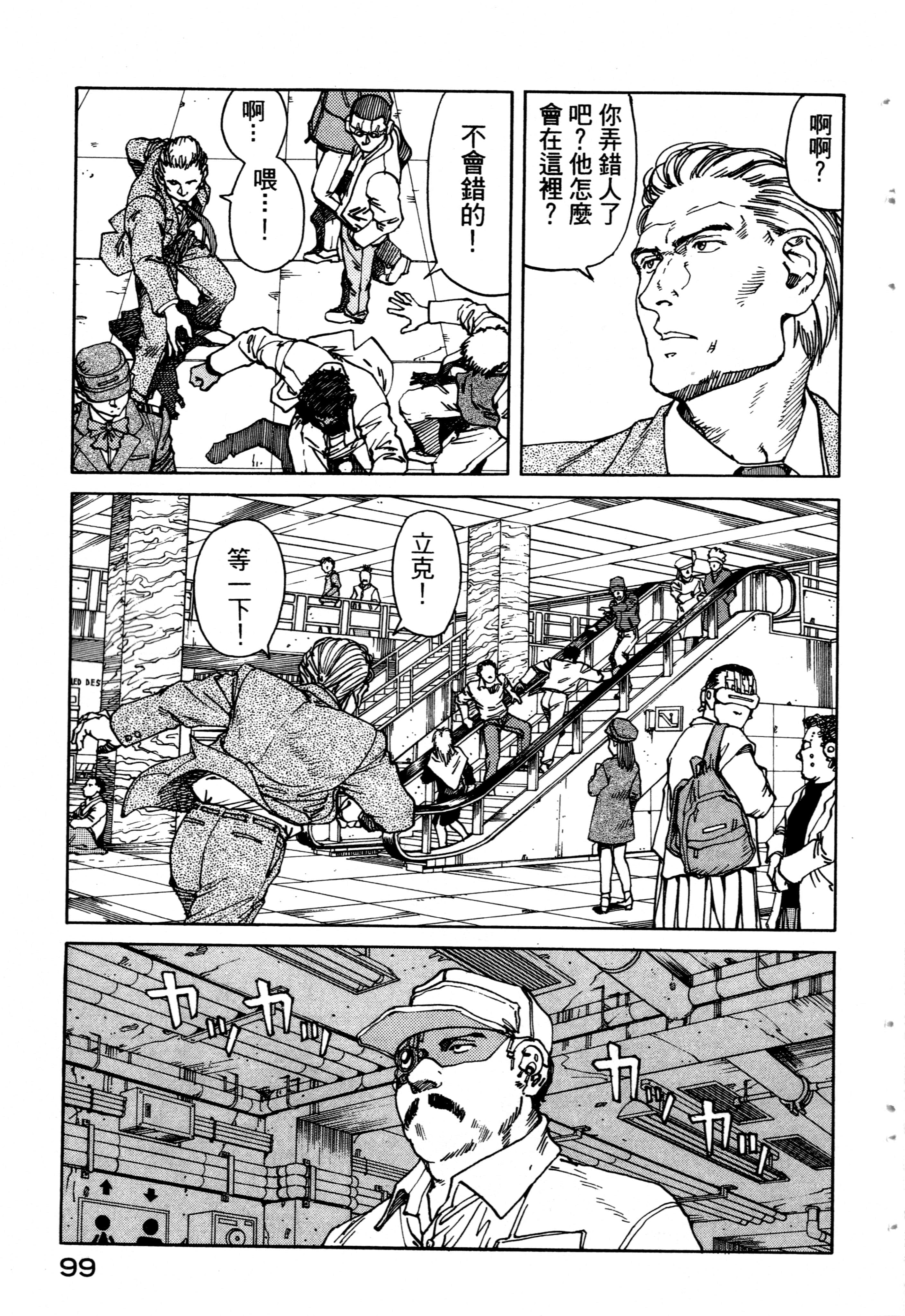 Page 101