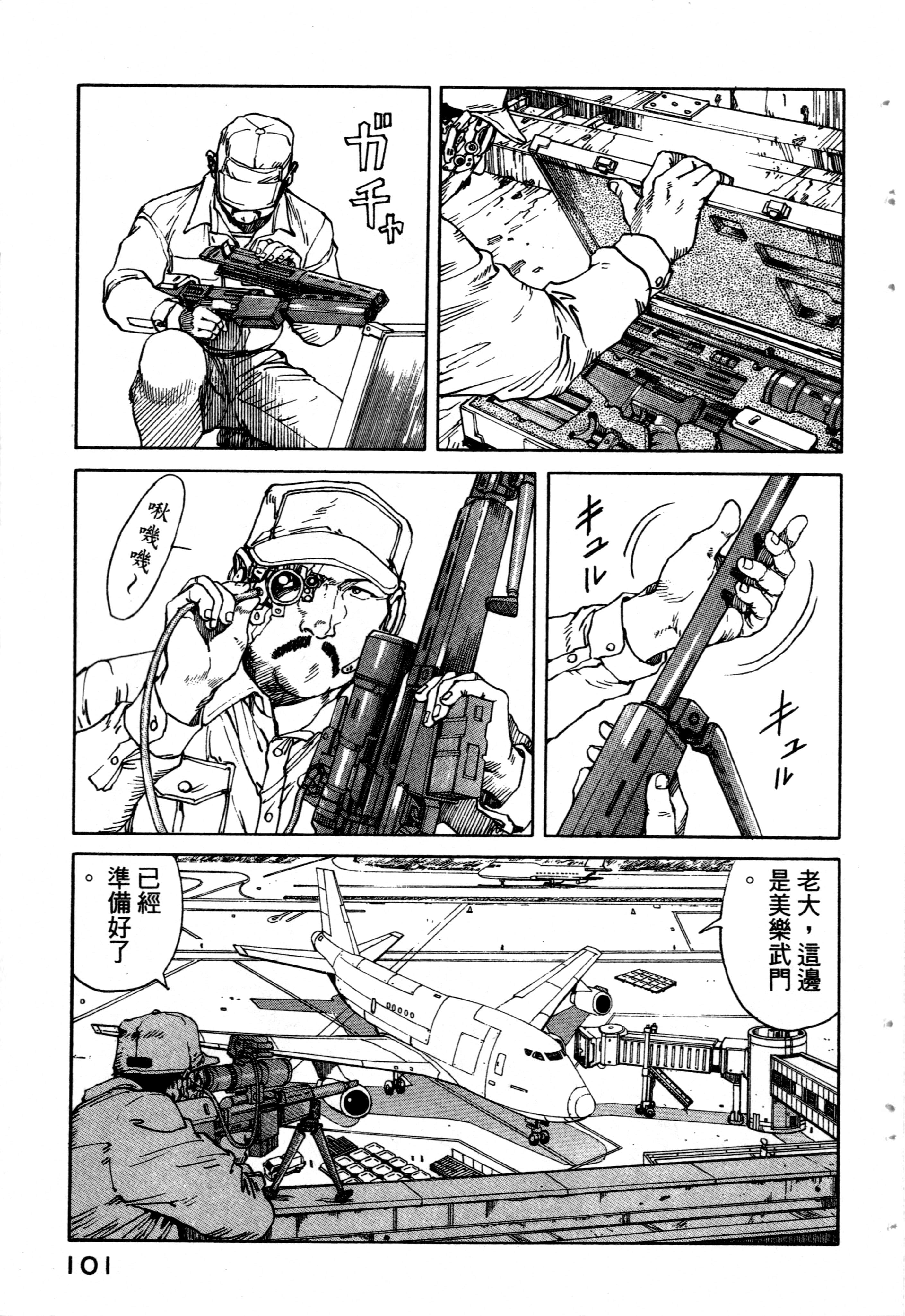 Page 103