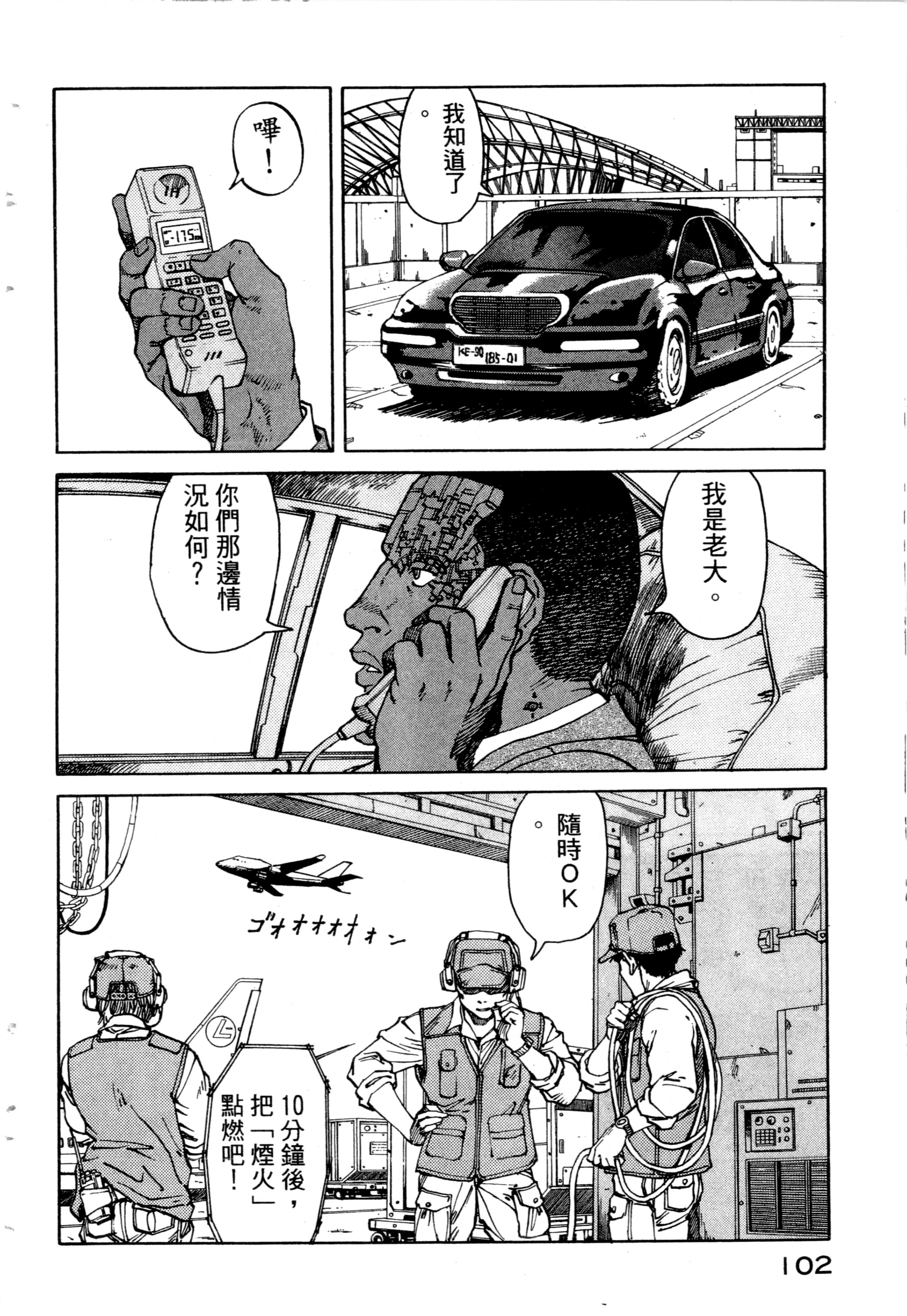 Page 104