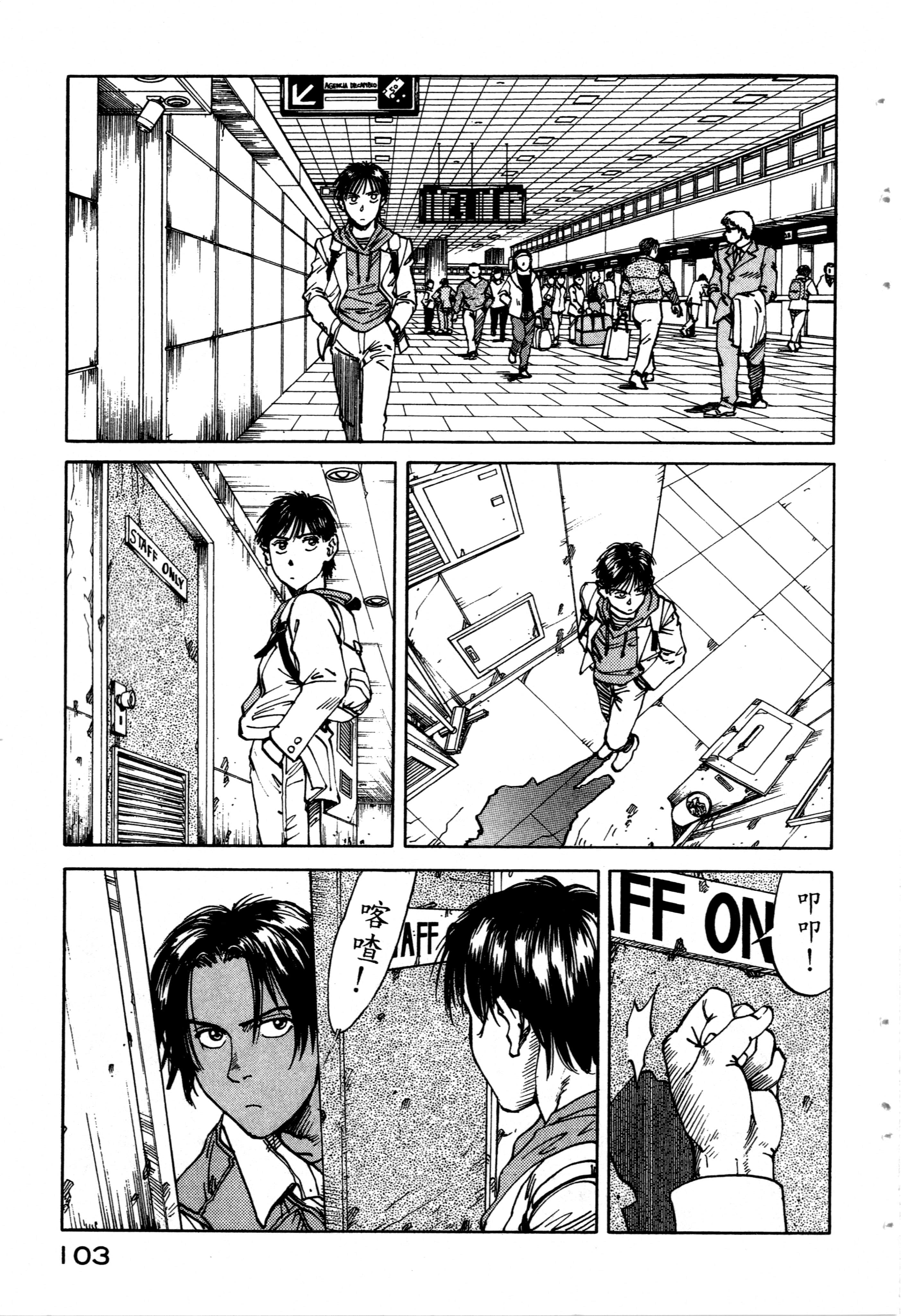 Page 105