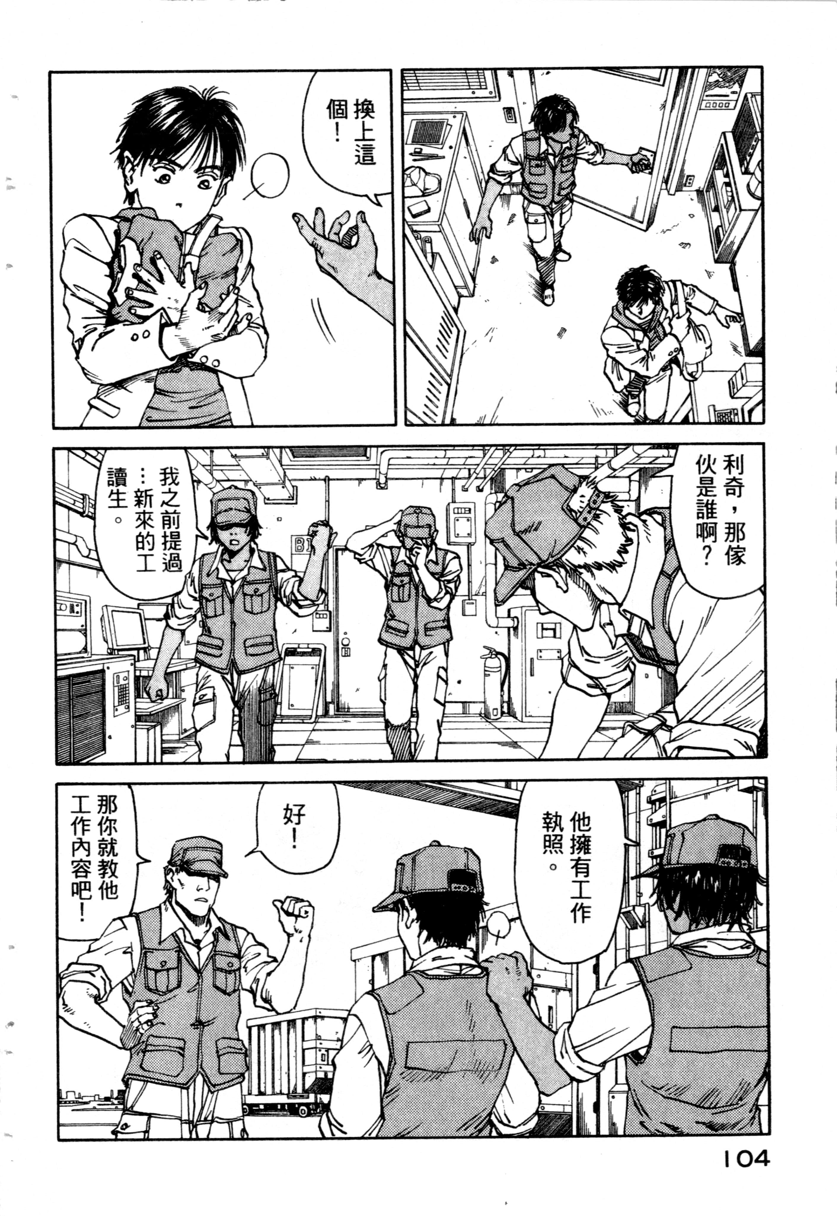 Page 106