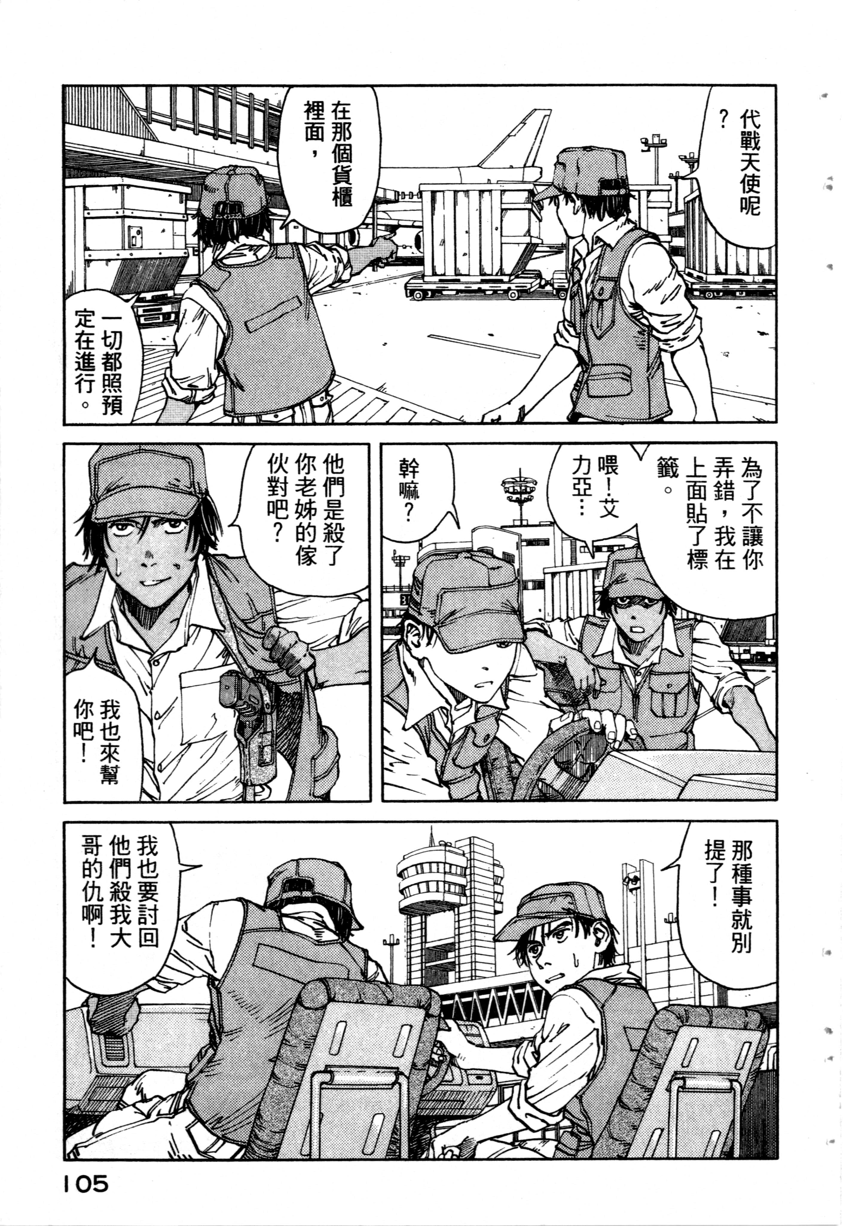 Page 107