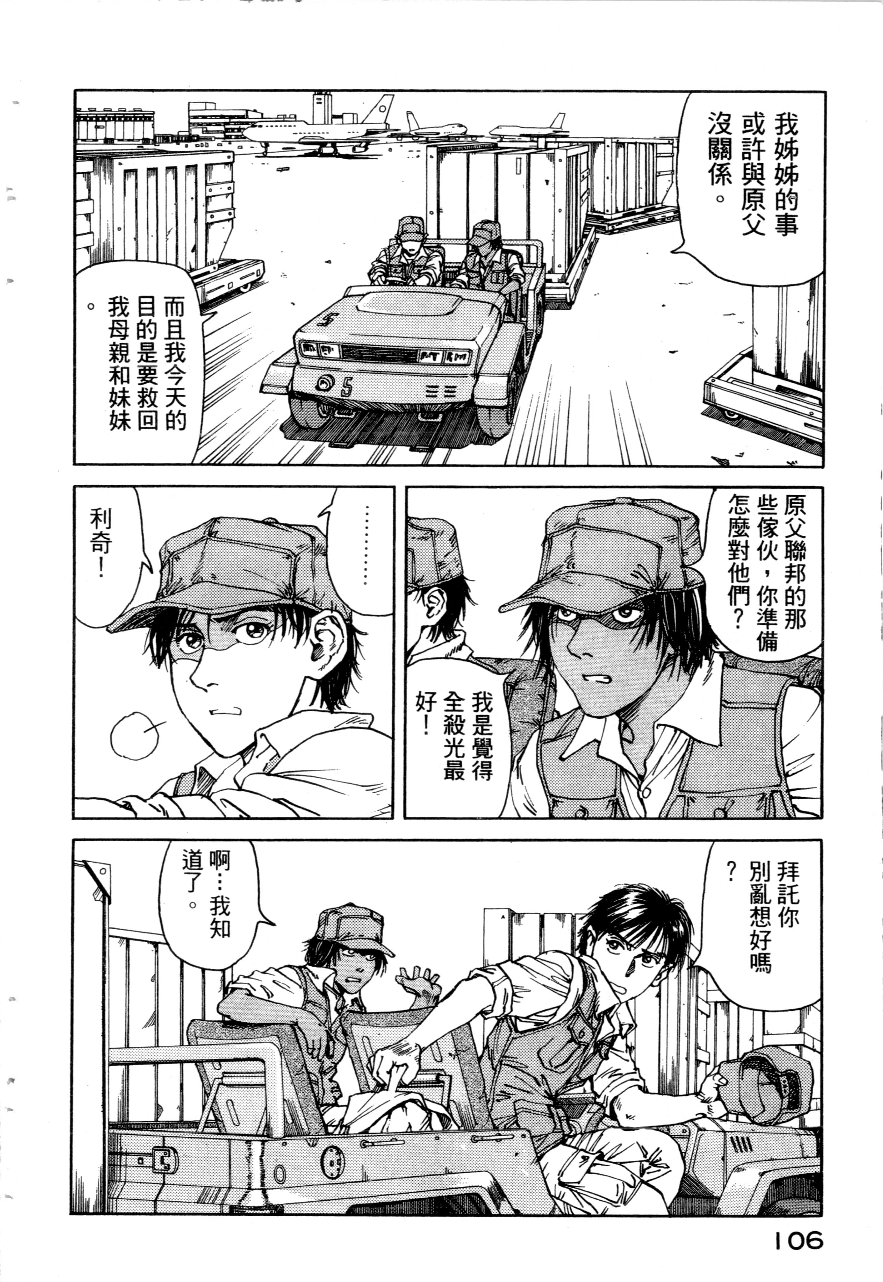 Page 108