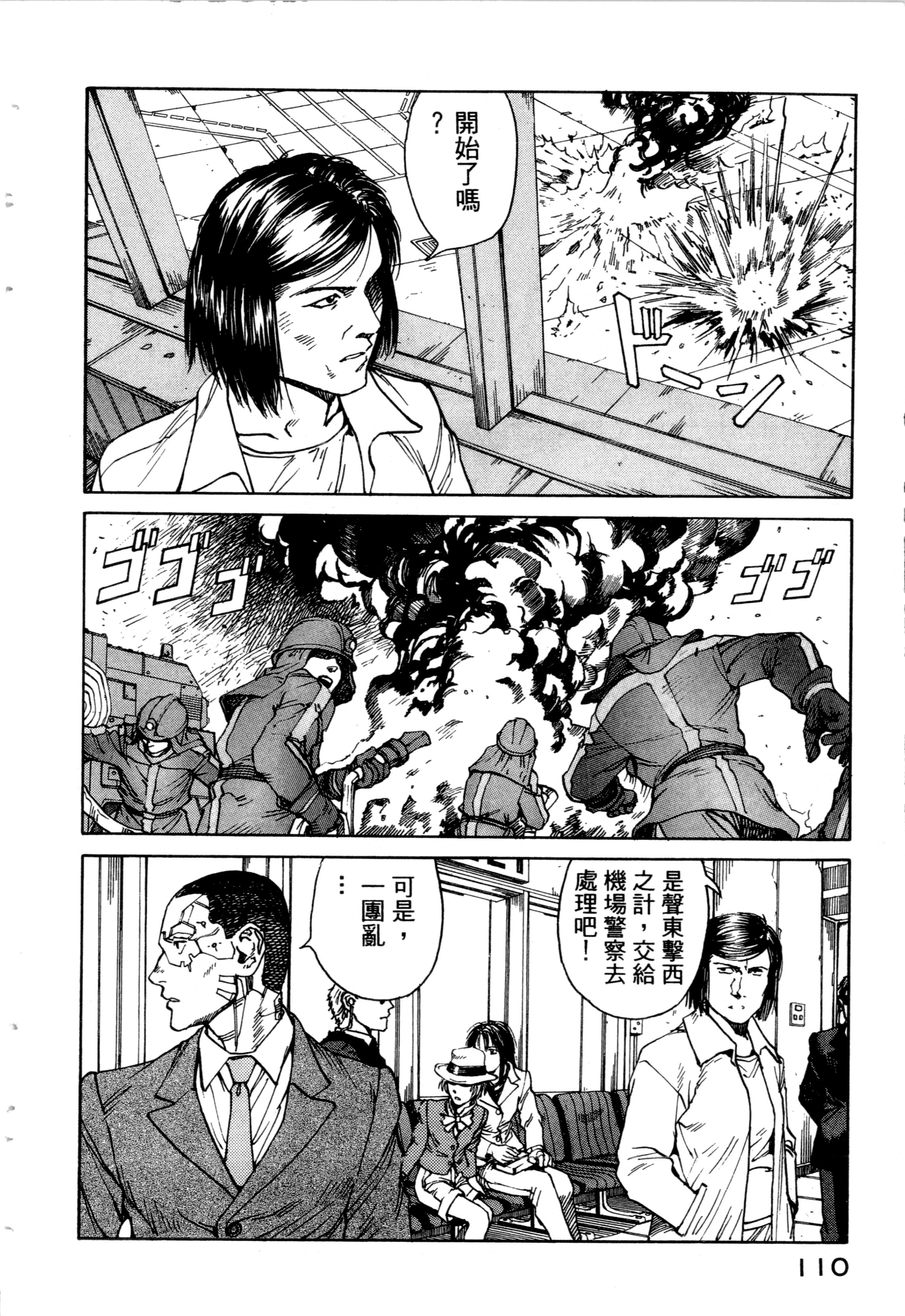 Page 112