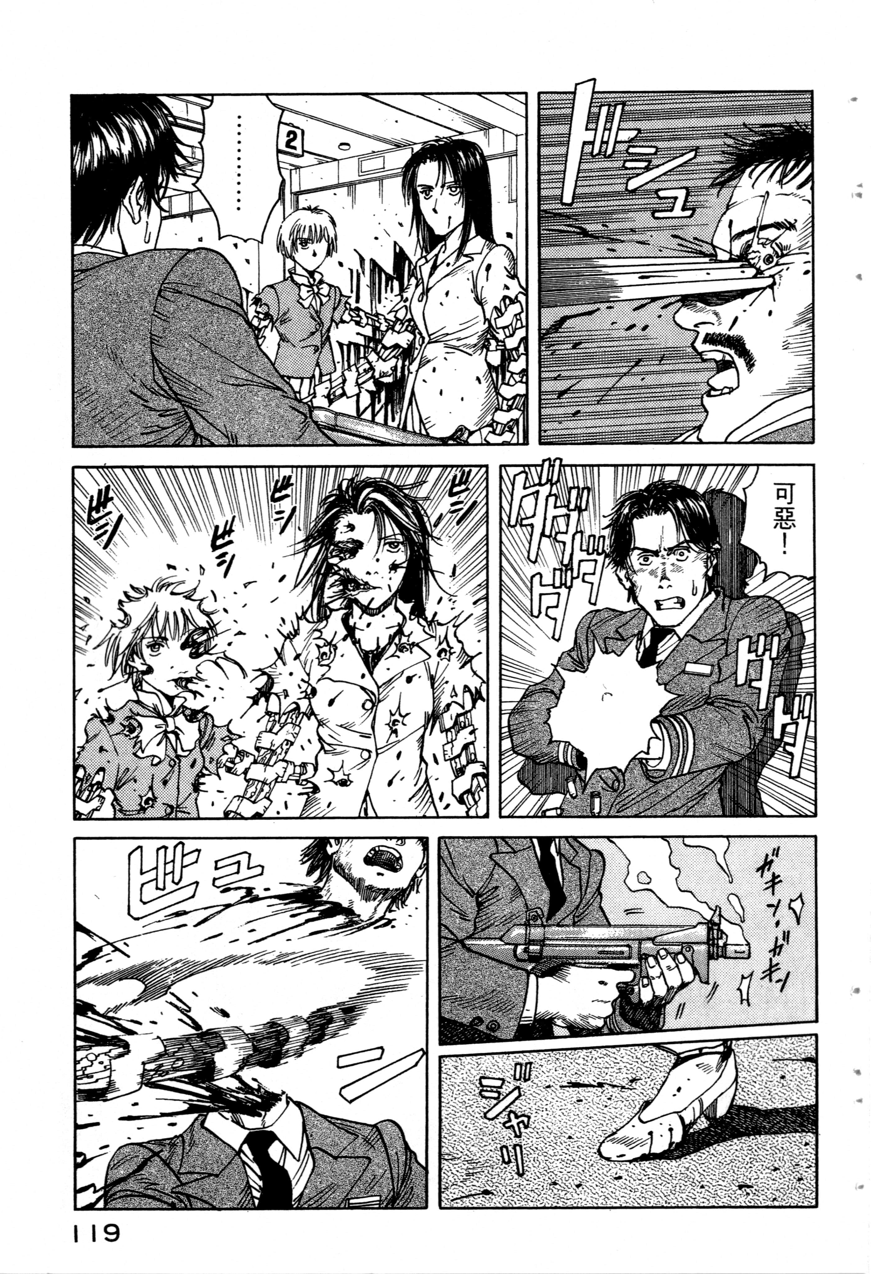 Page 121