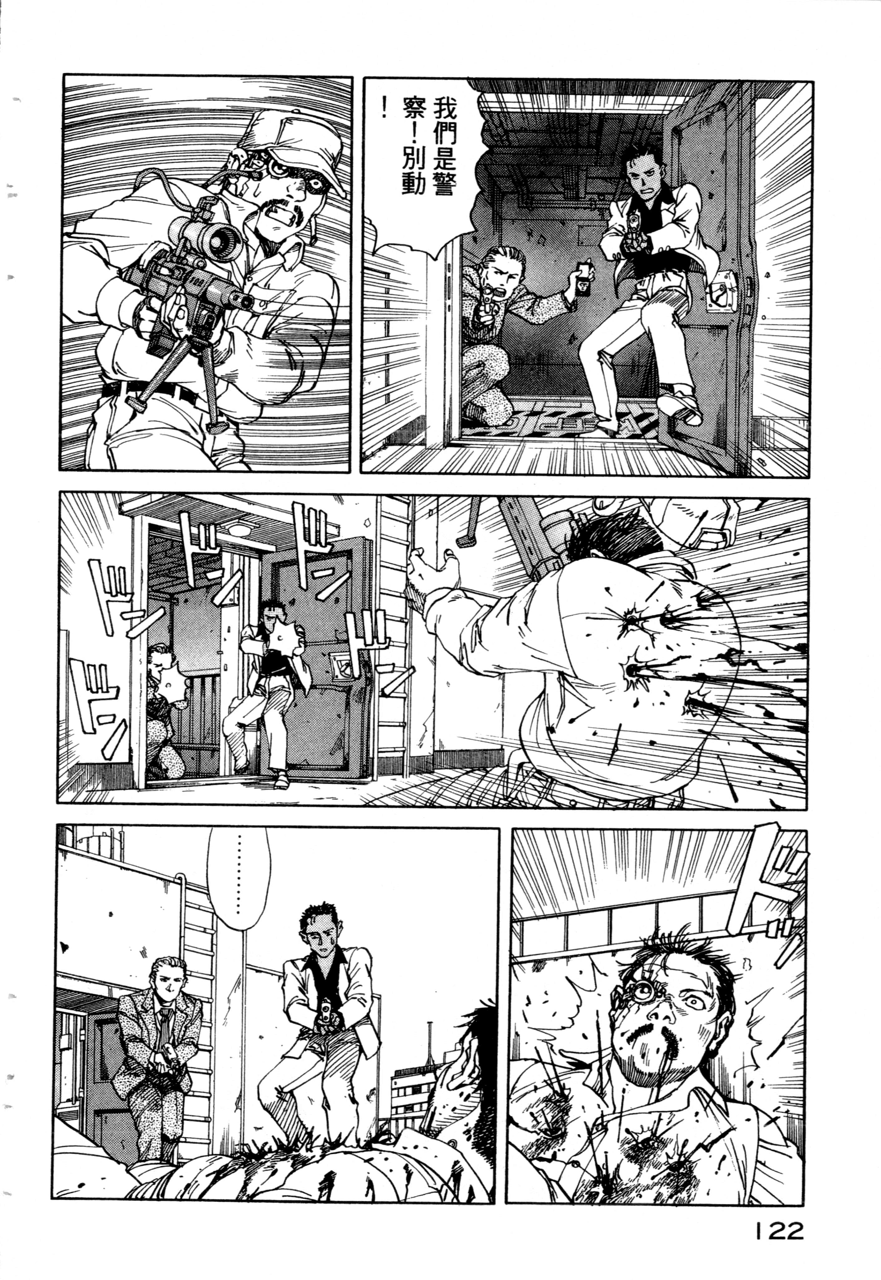 Page 124