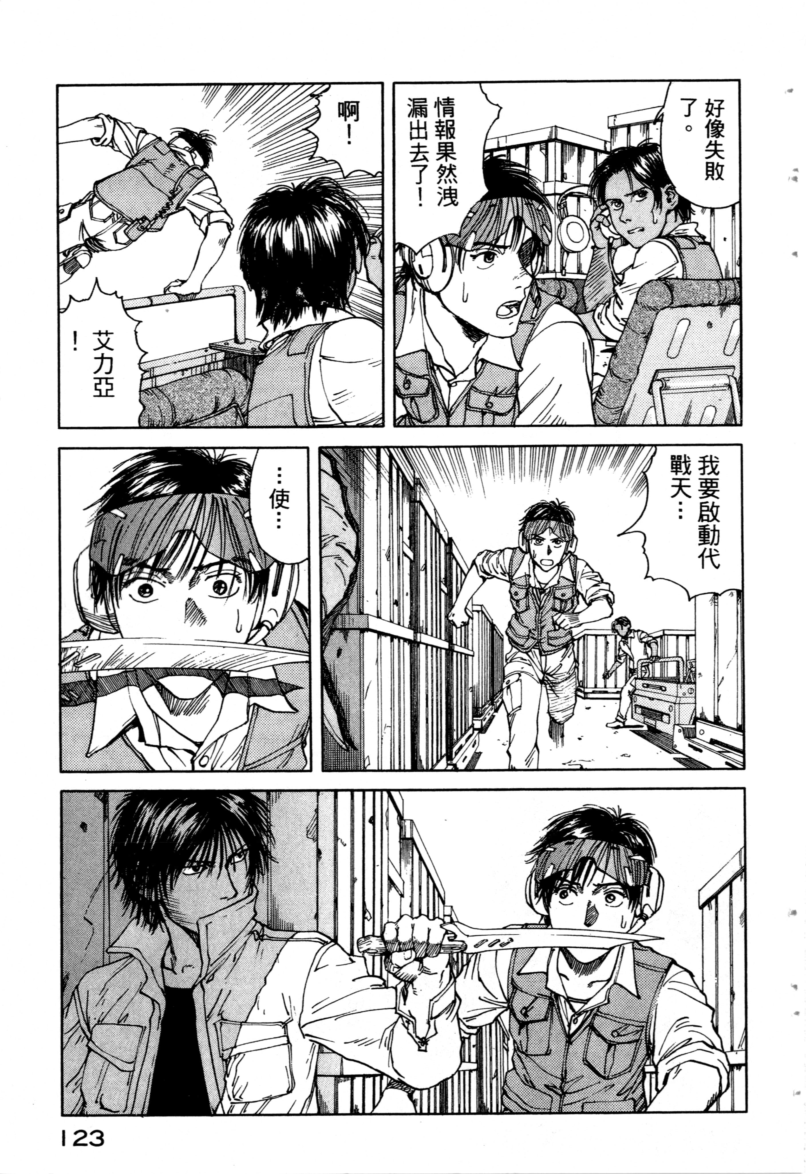 Page 125