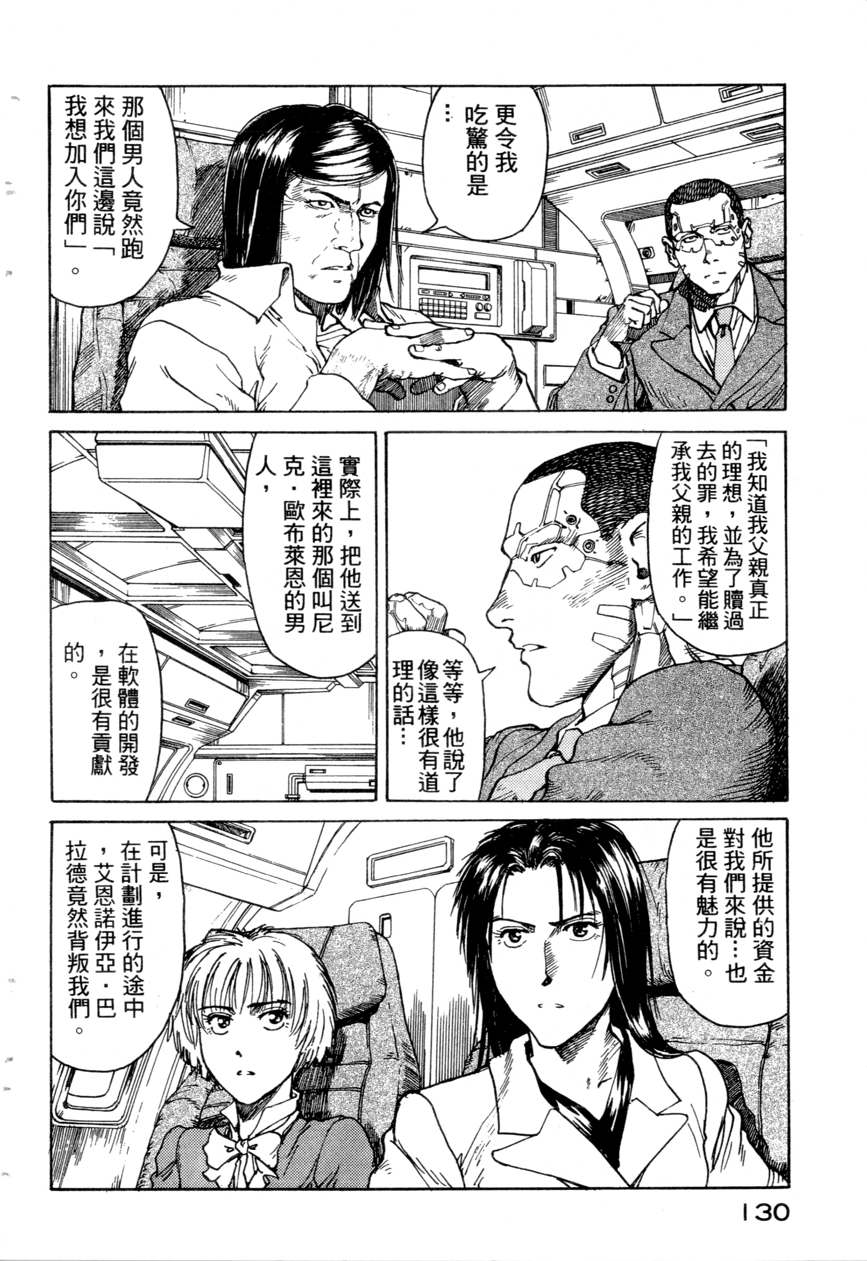 Page 132