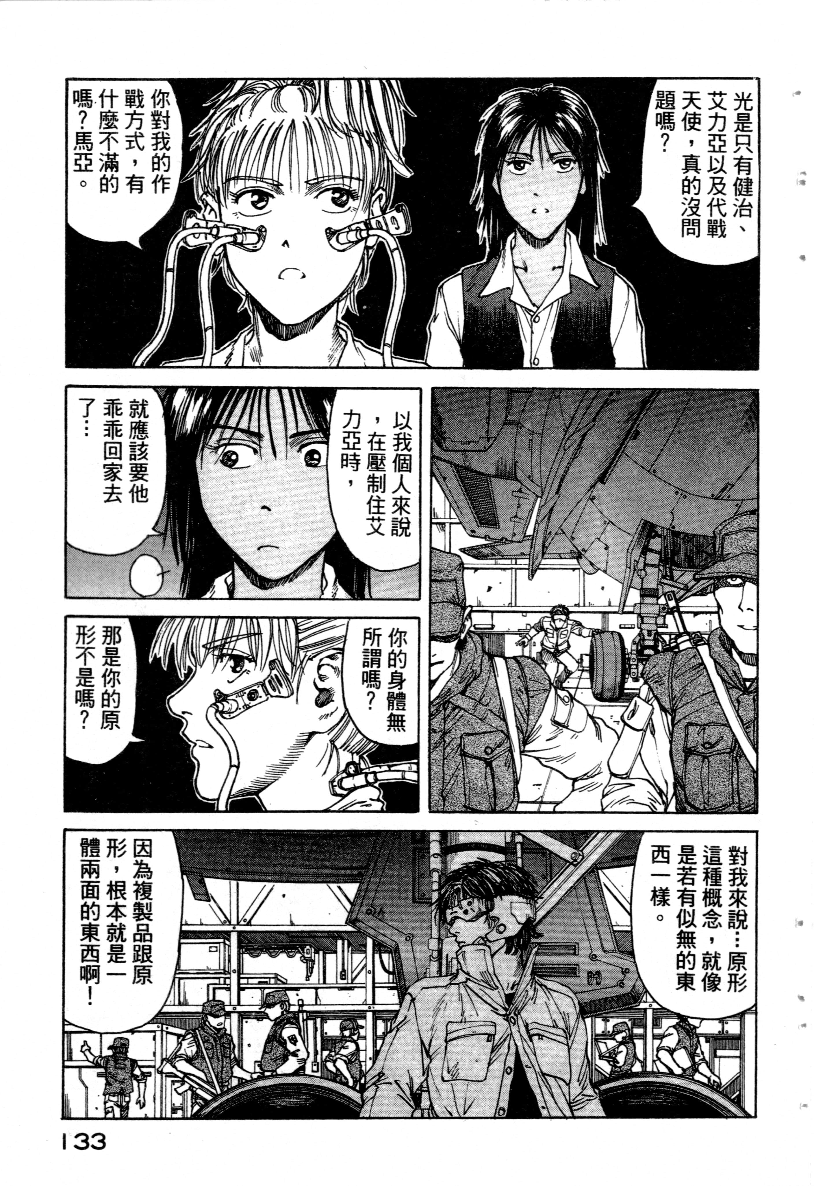 Page 135