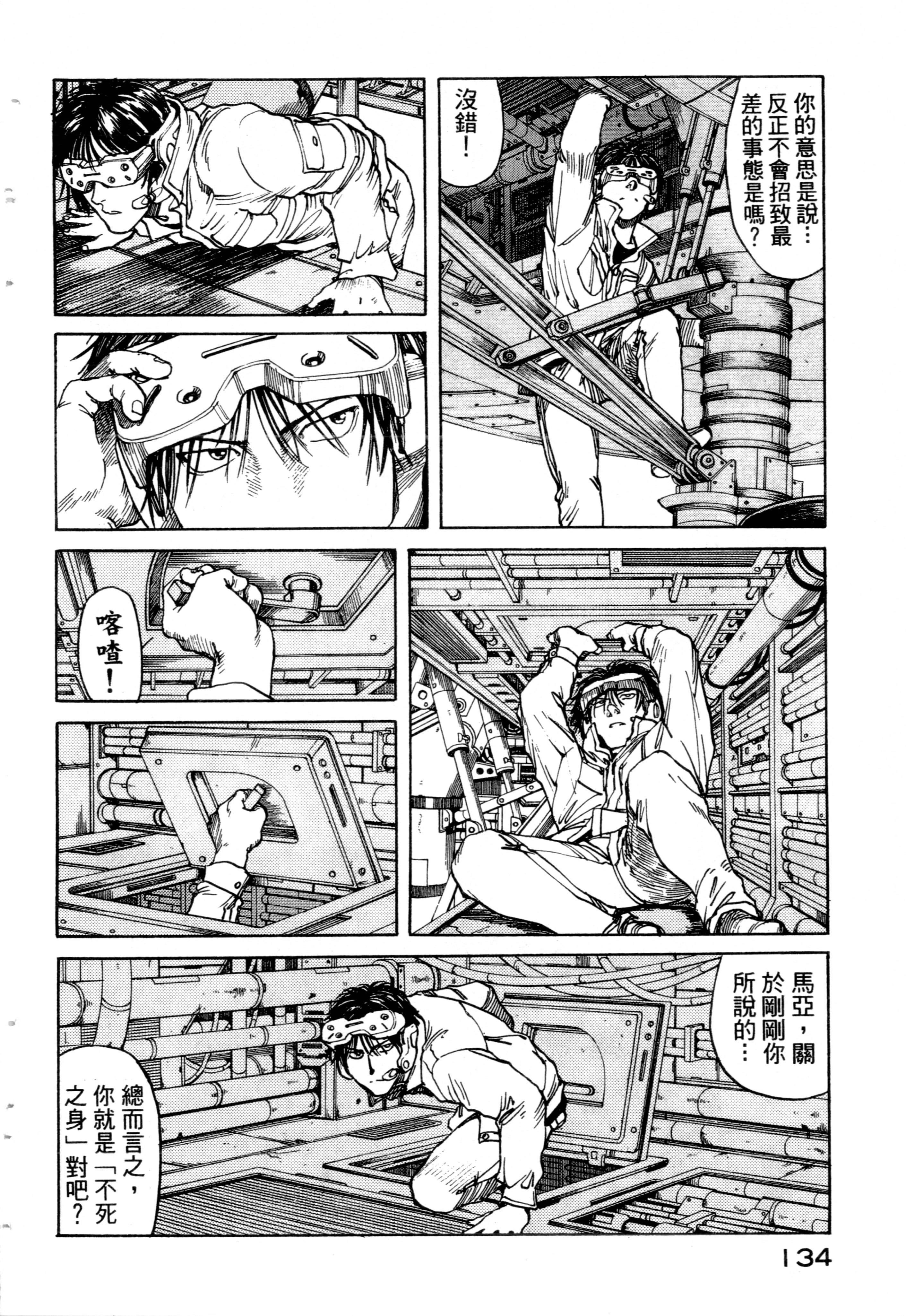 Page 136