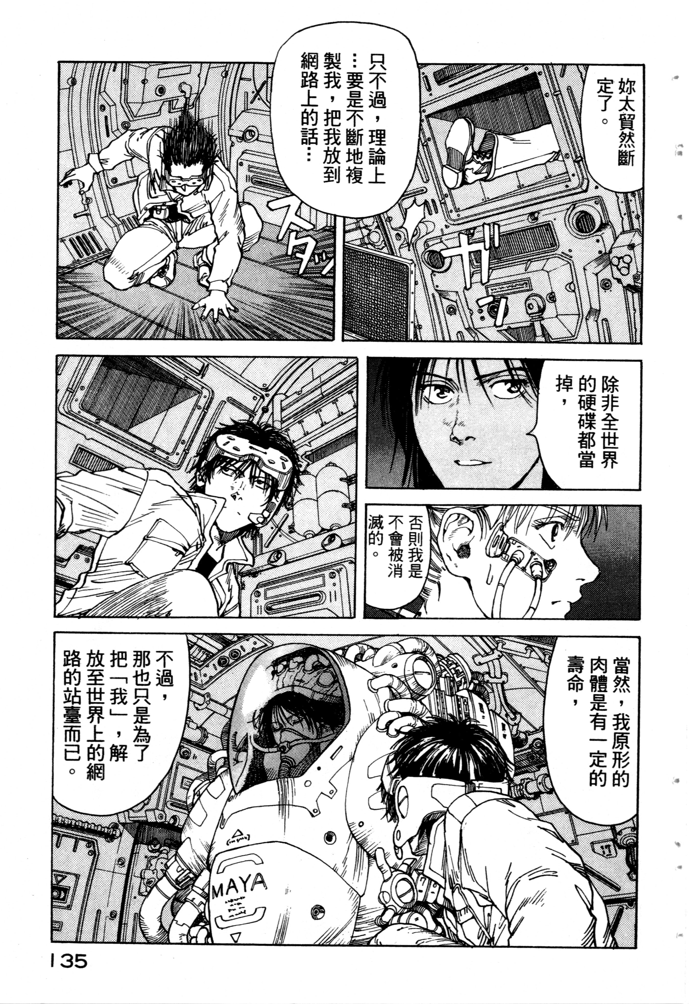 Page 137