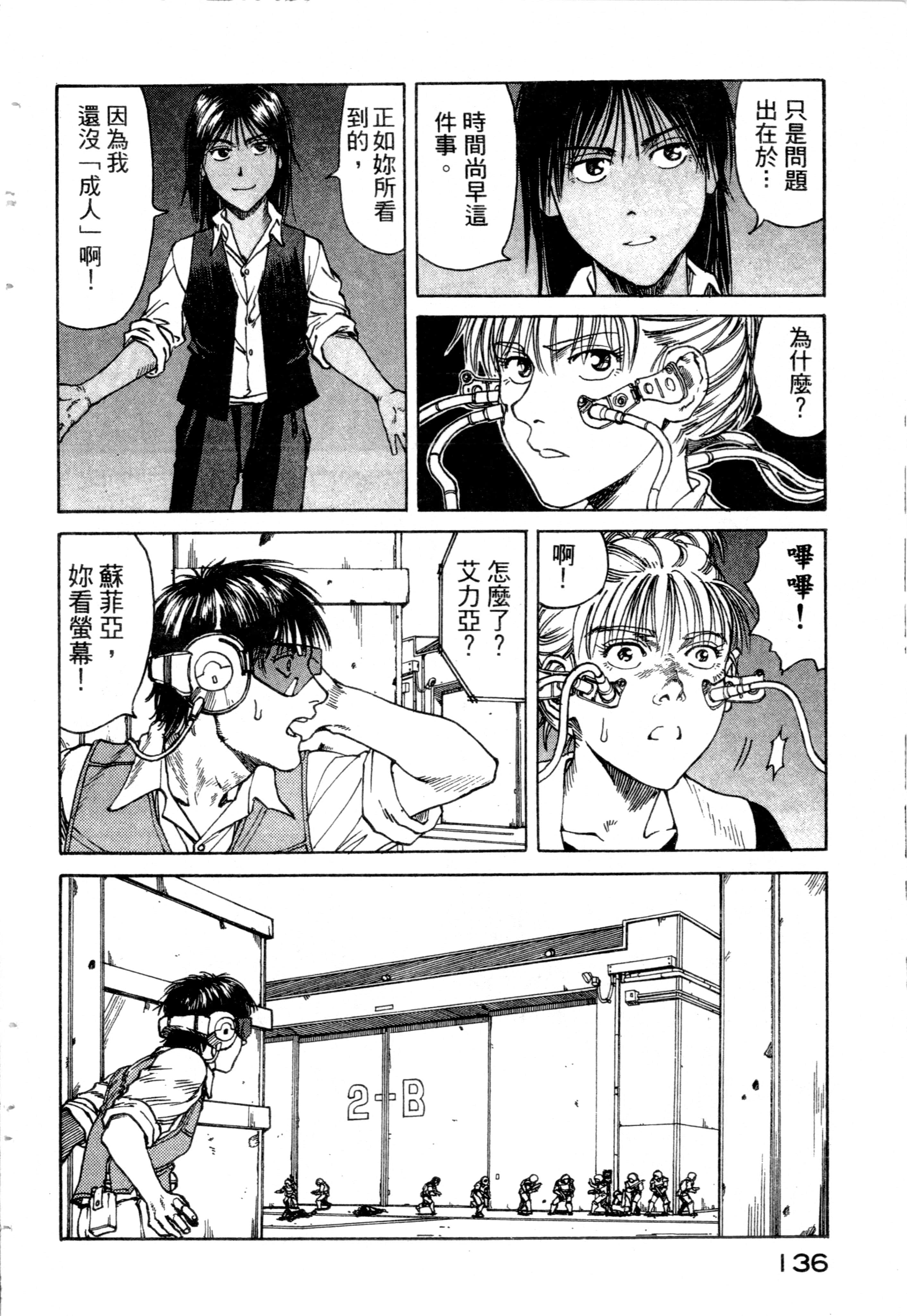 Page 138