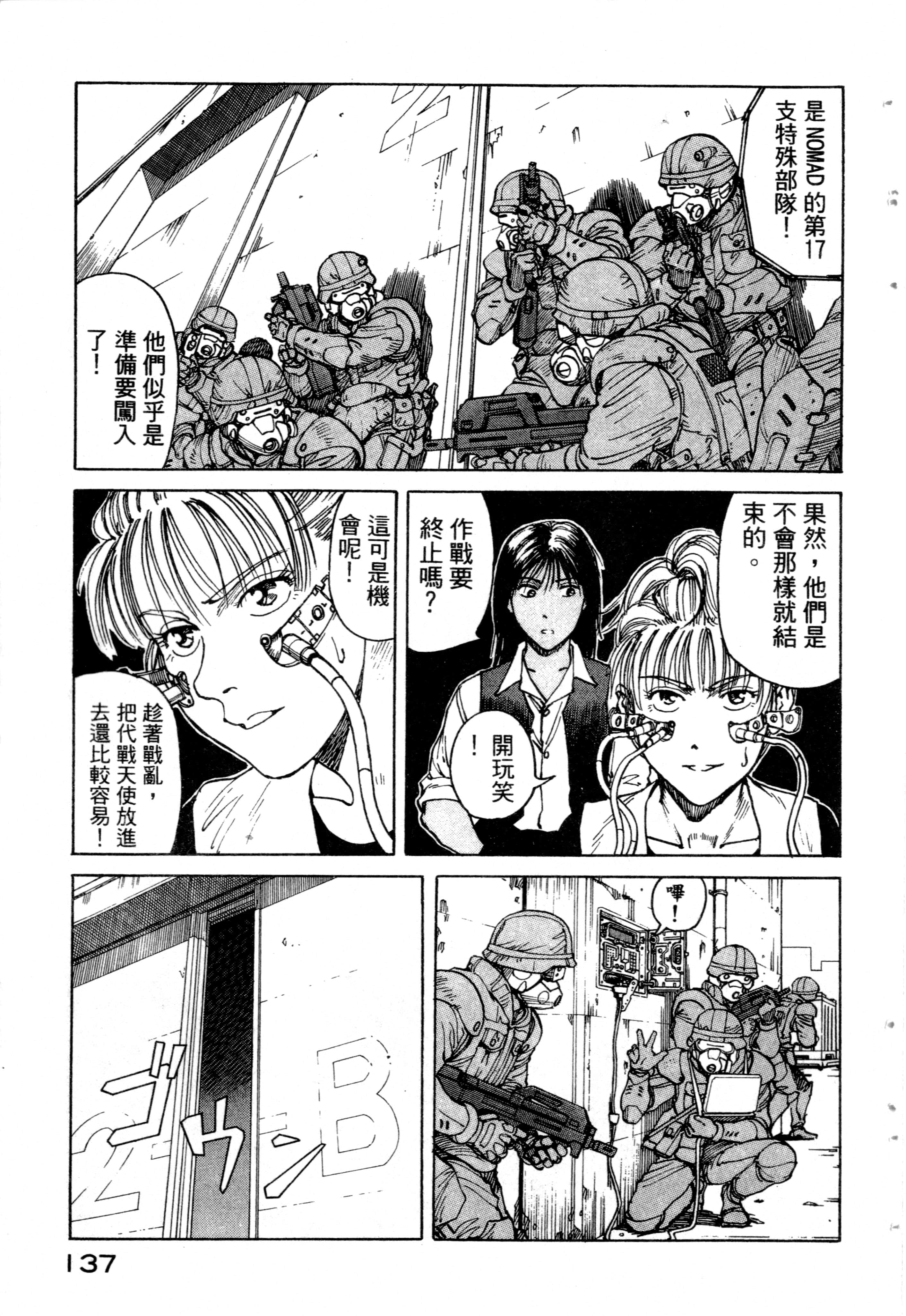 Page 139