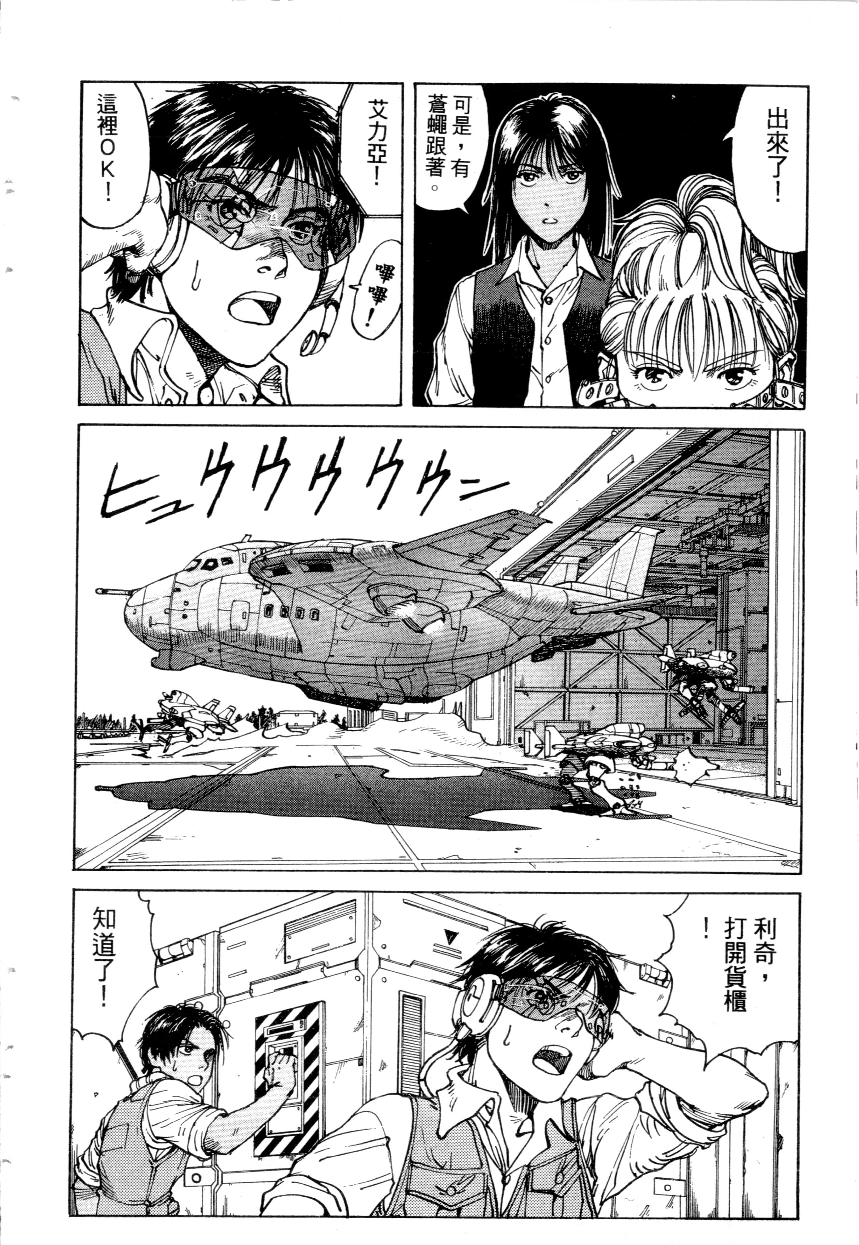 Page 144
