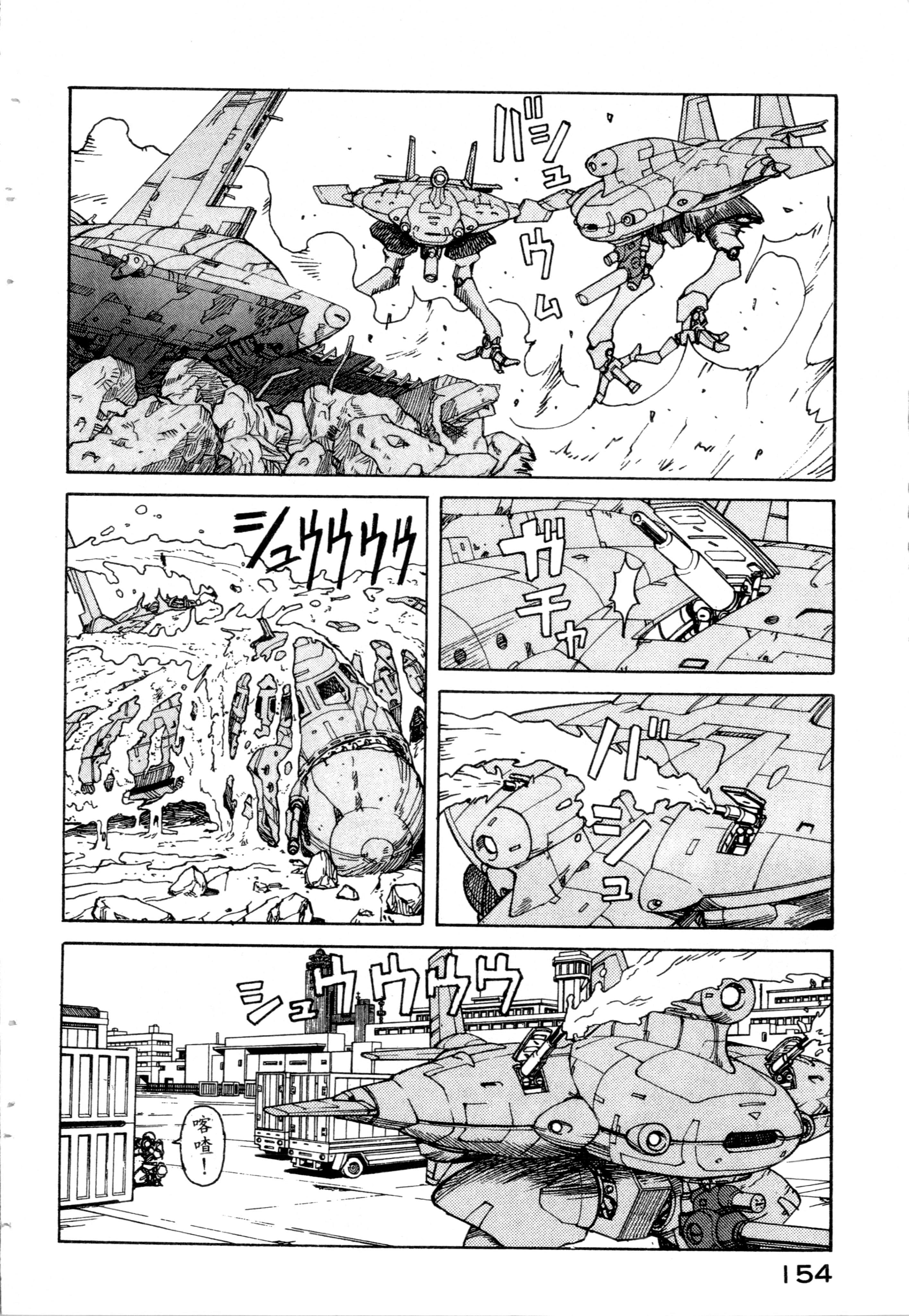 Page 156