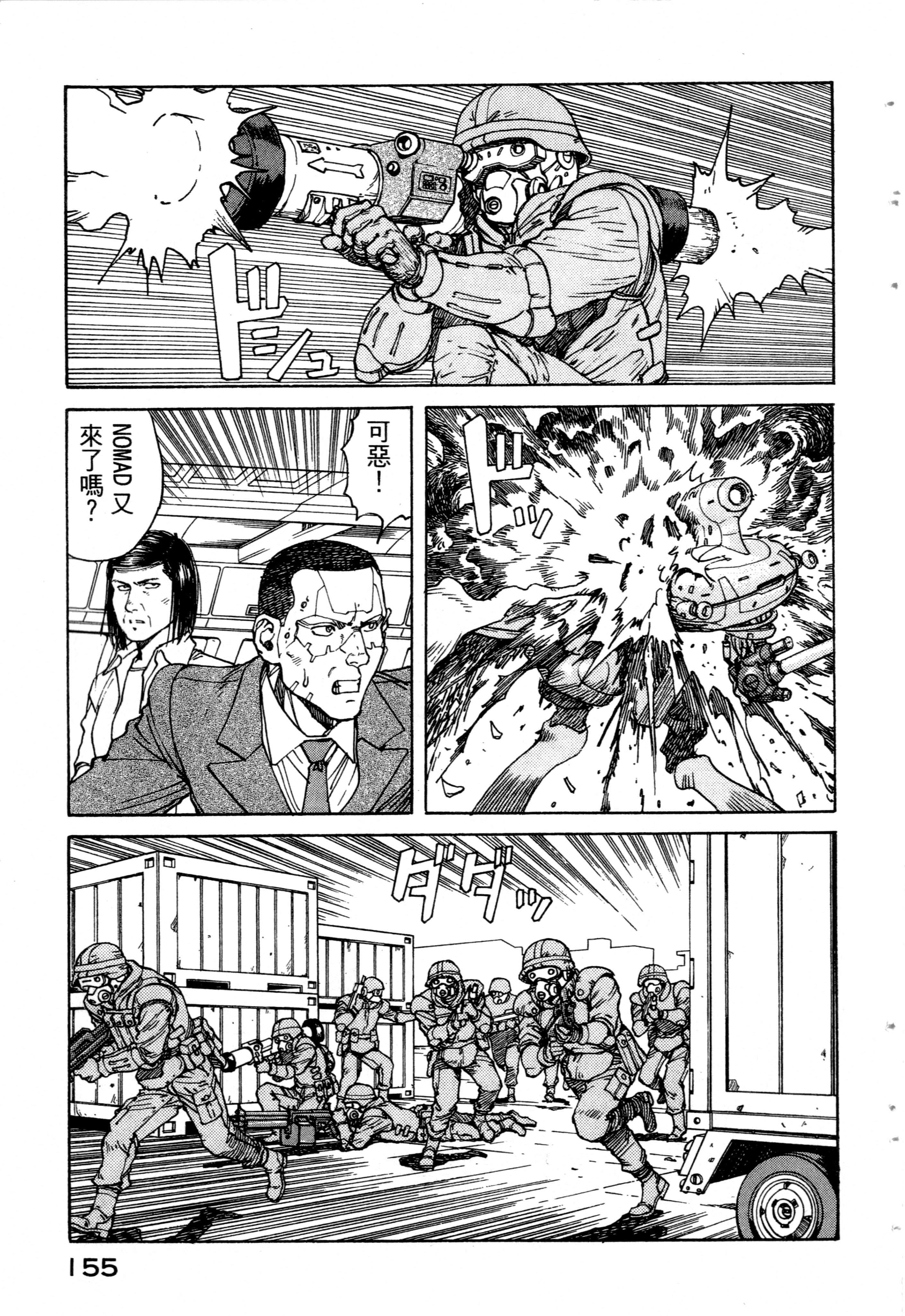 Page 157