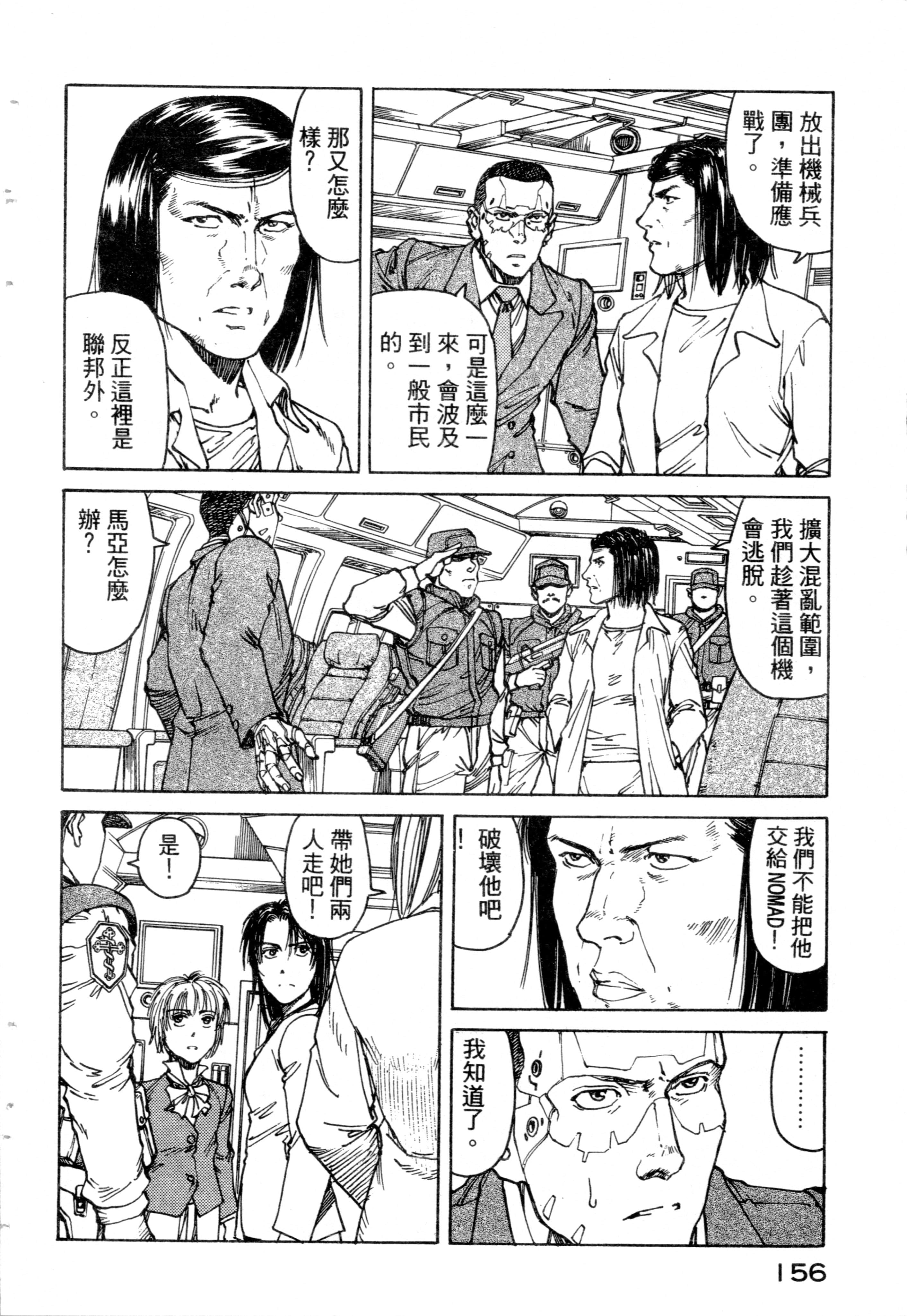 Page 158
