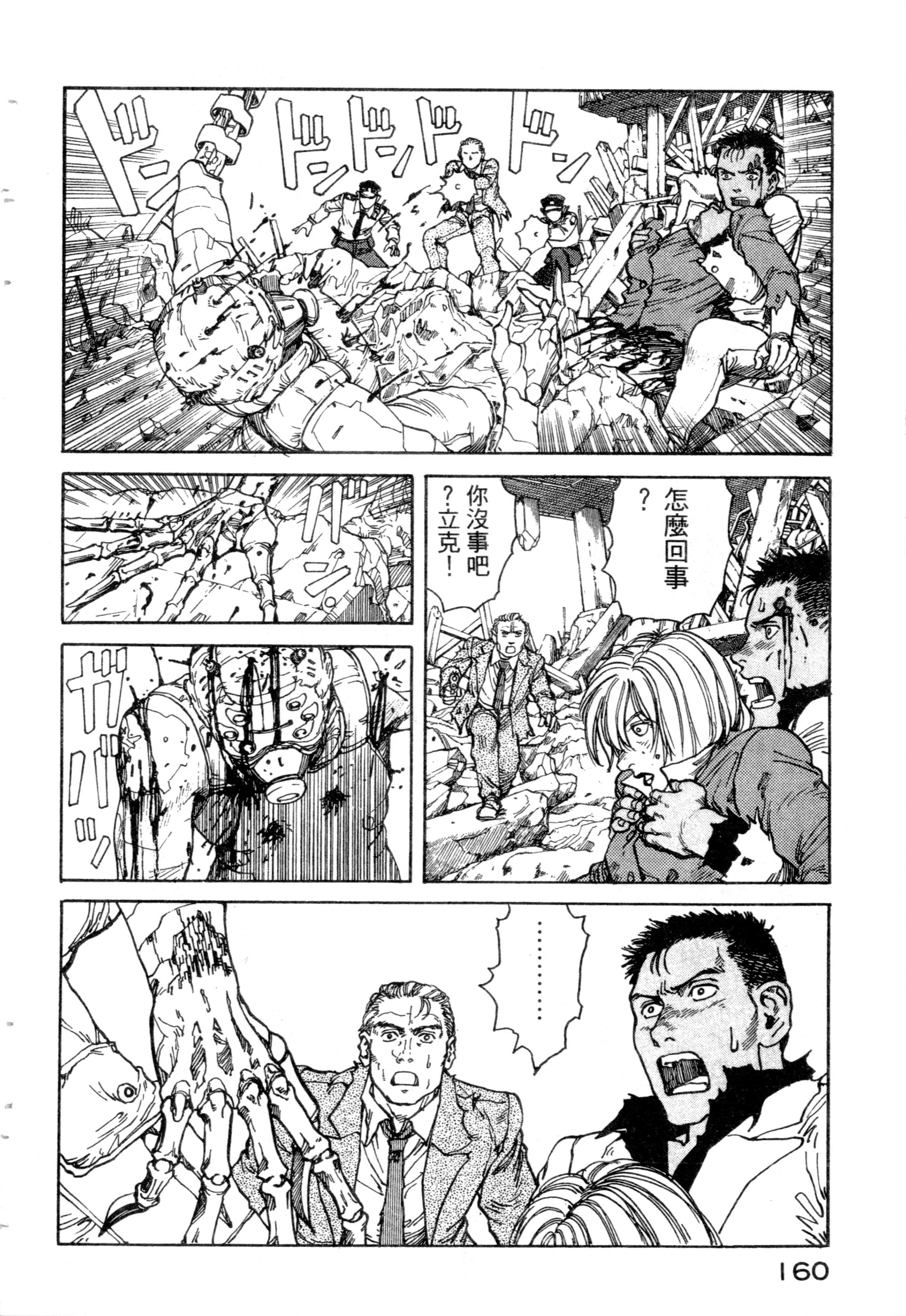 Page 162