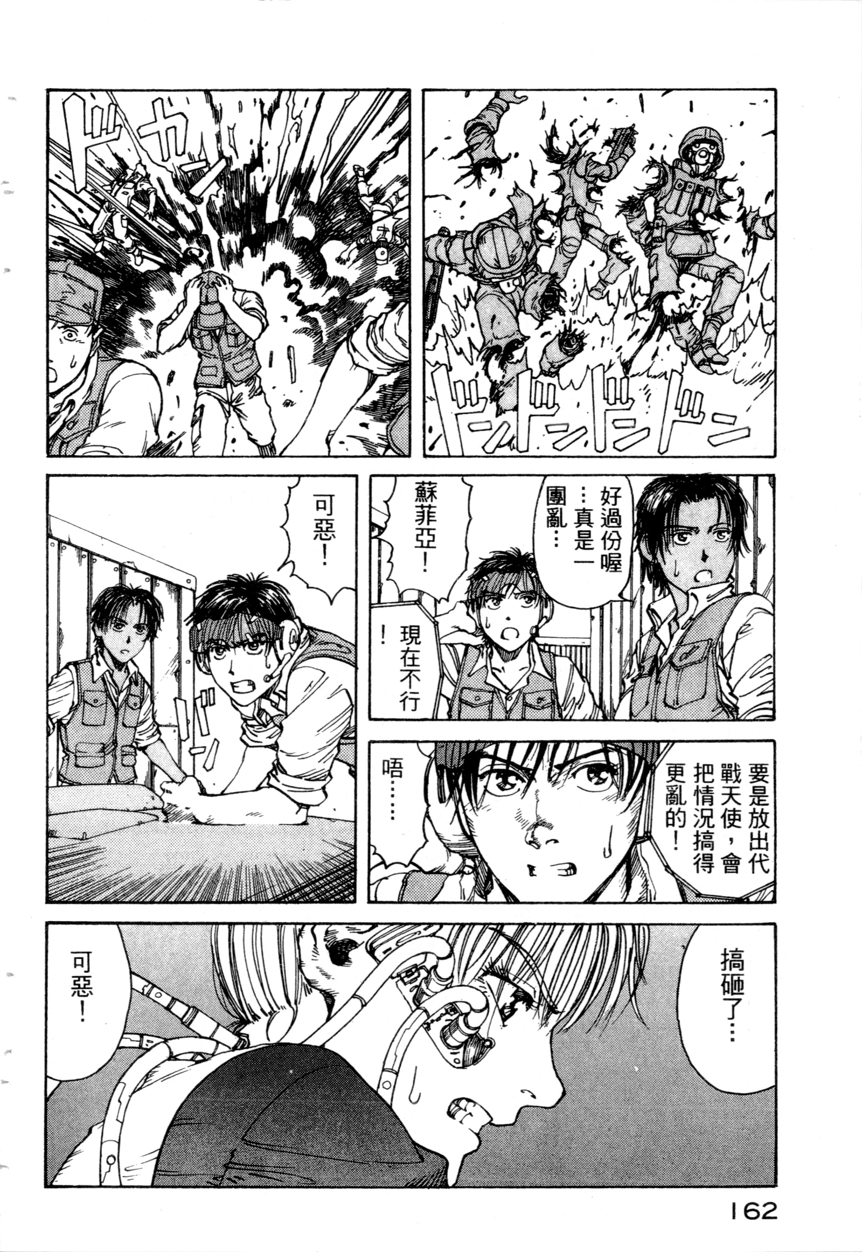 Page 164