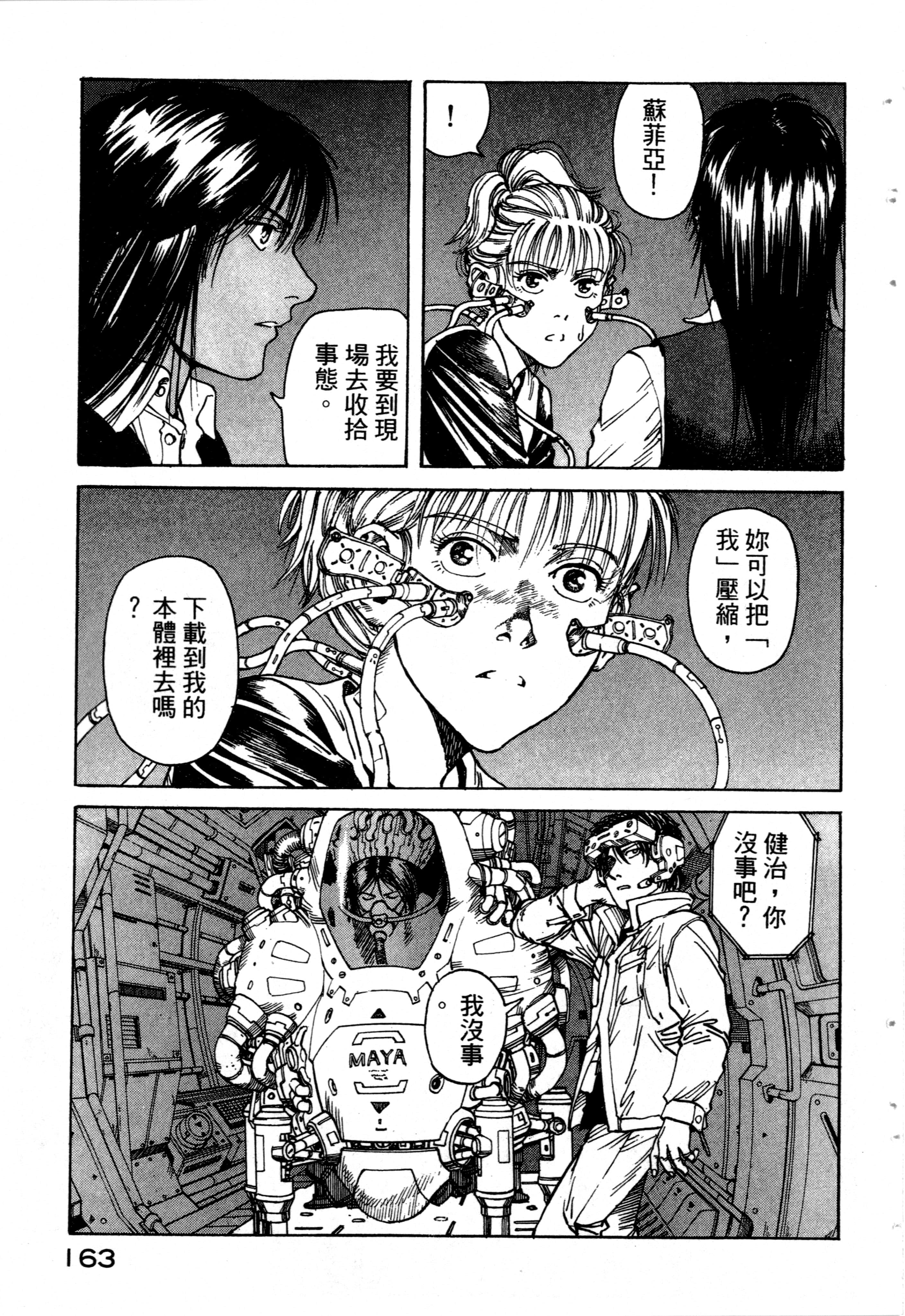 Page 165