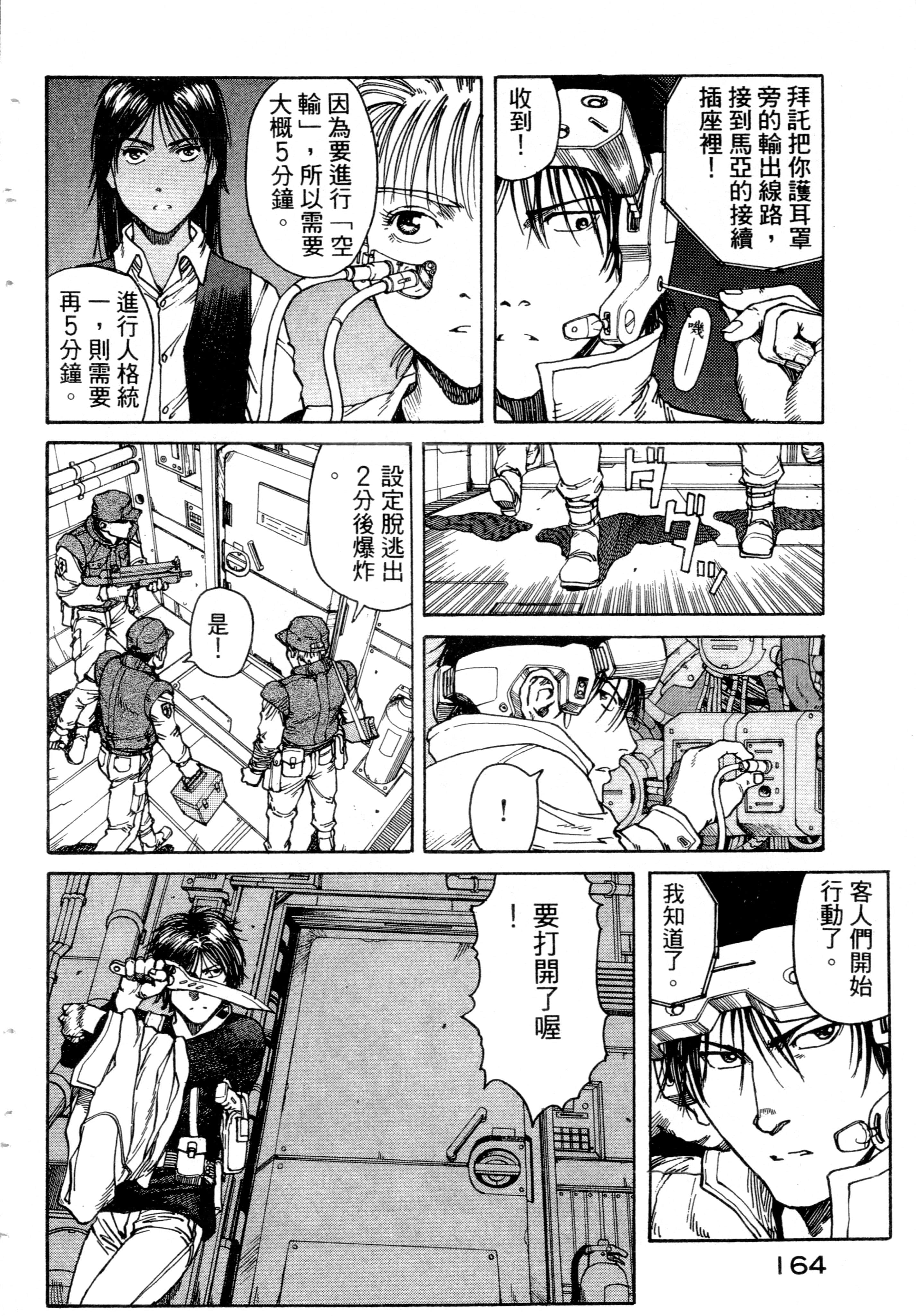 Page 166
