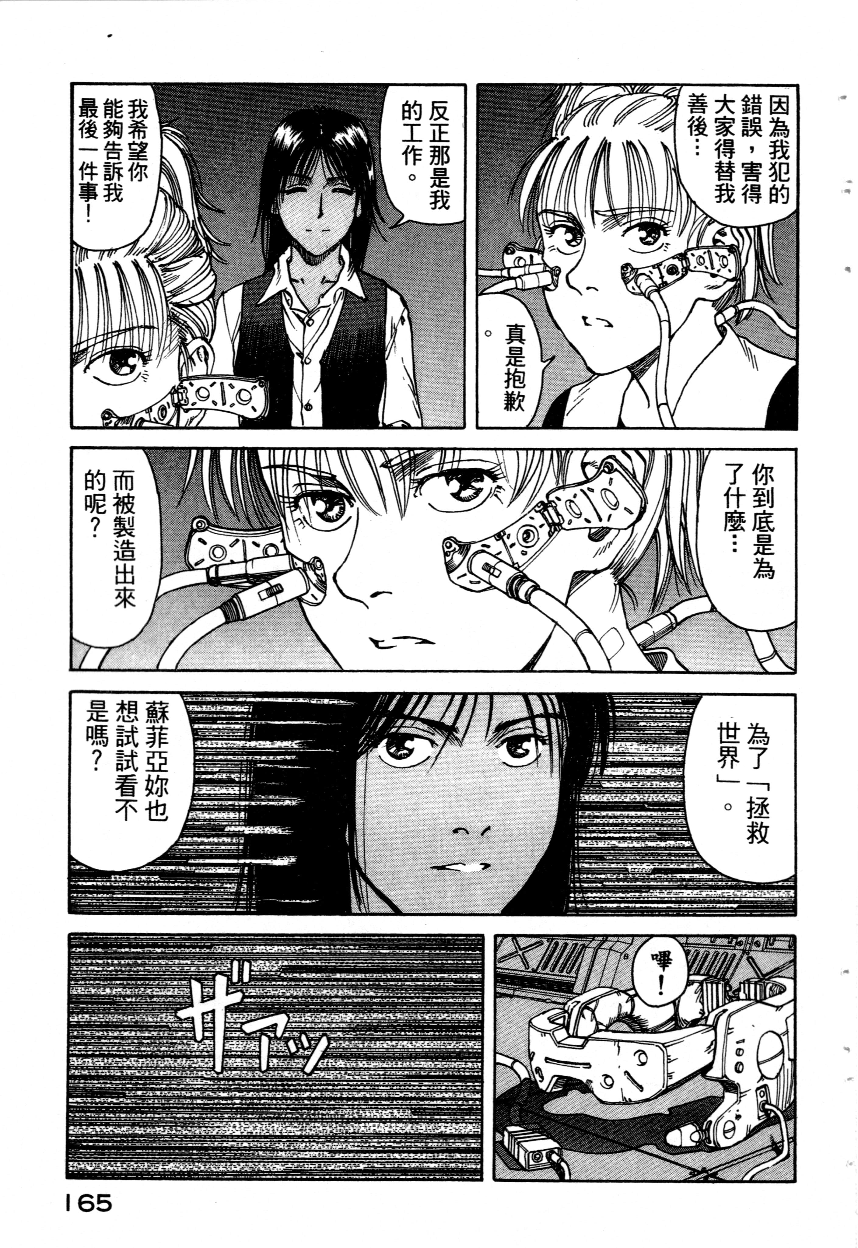 Page 167