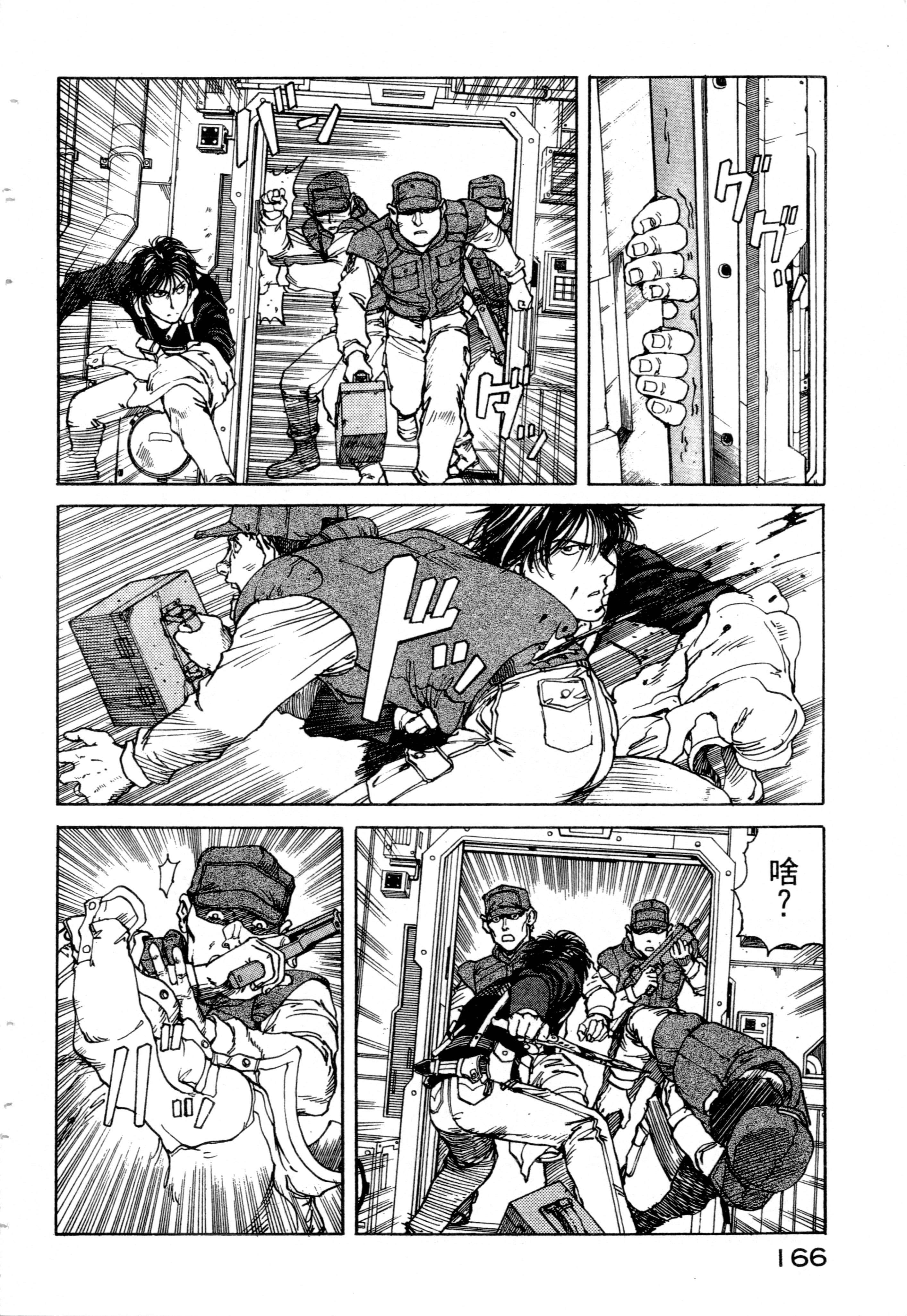 Page 168