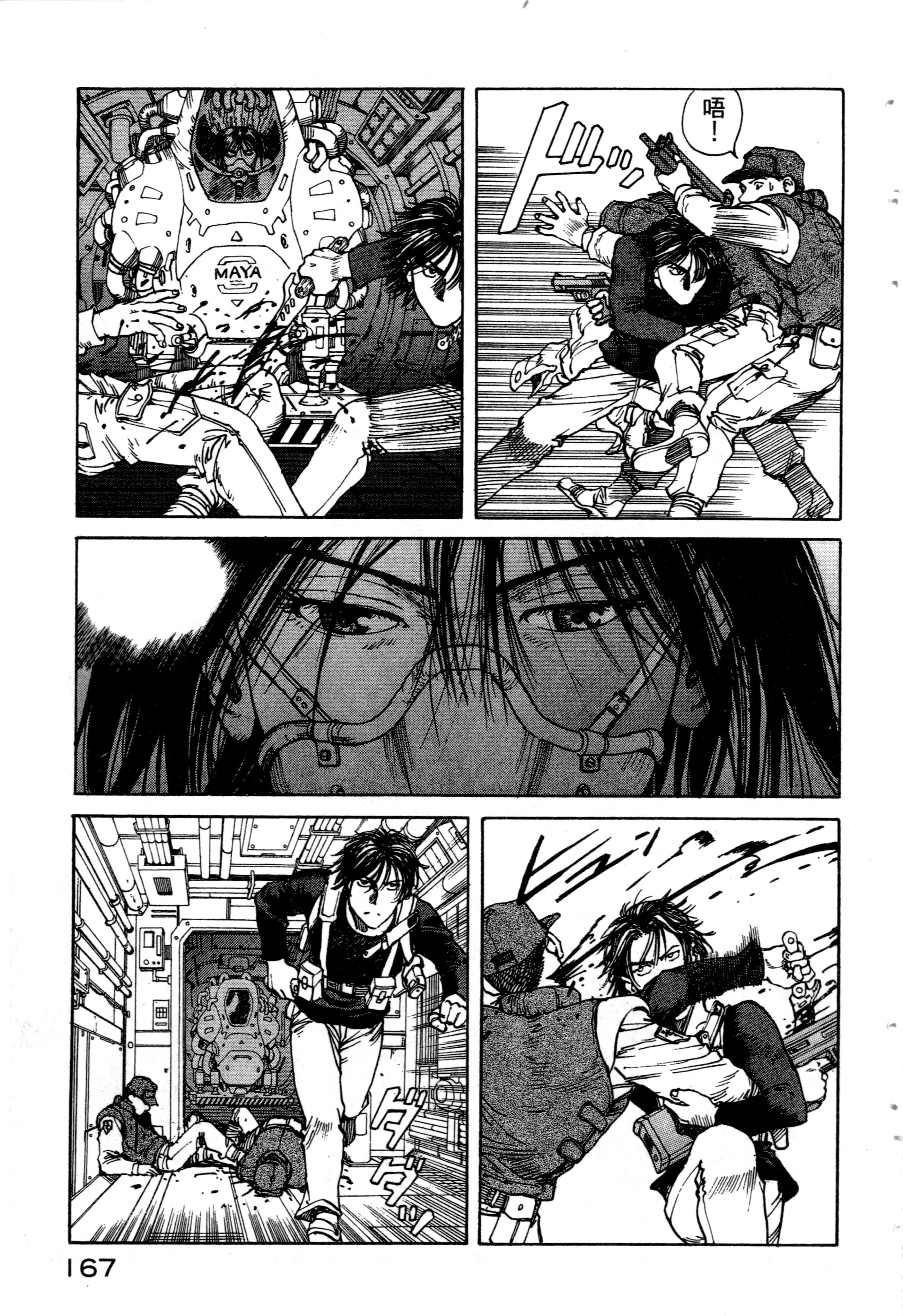 Page 169