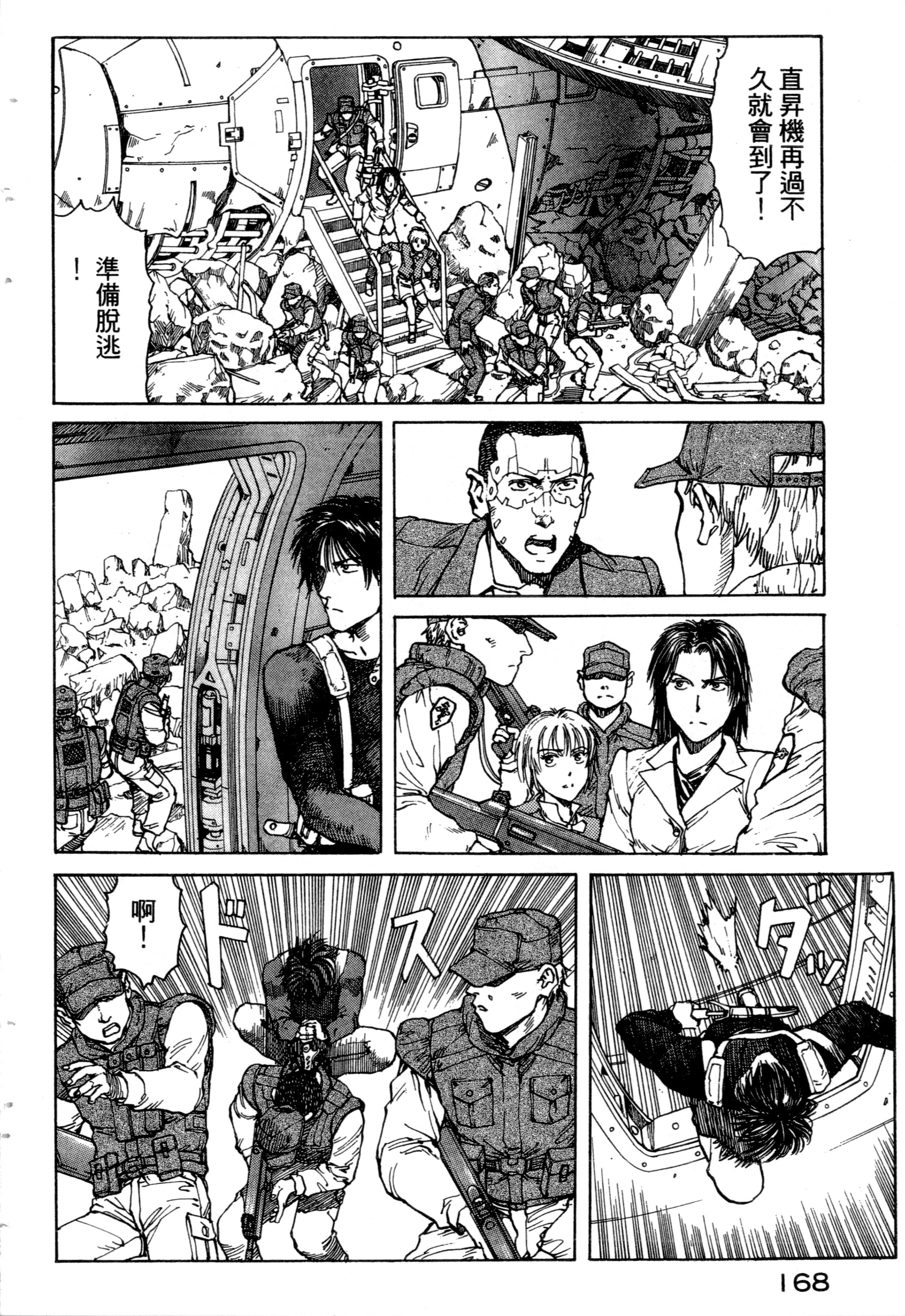 Page 170